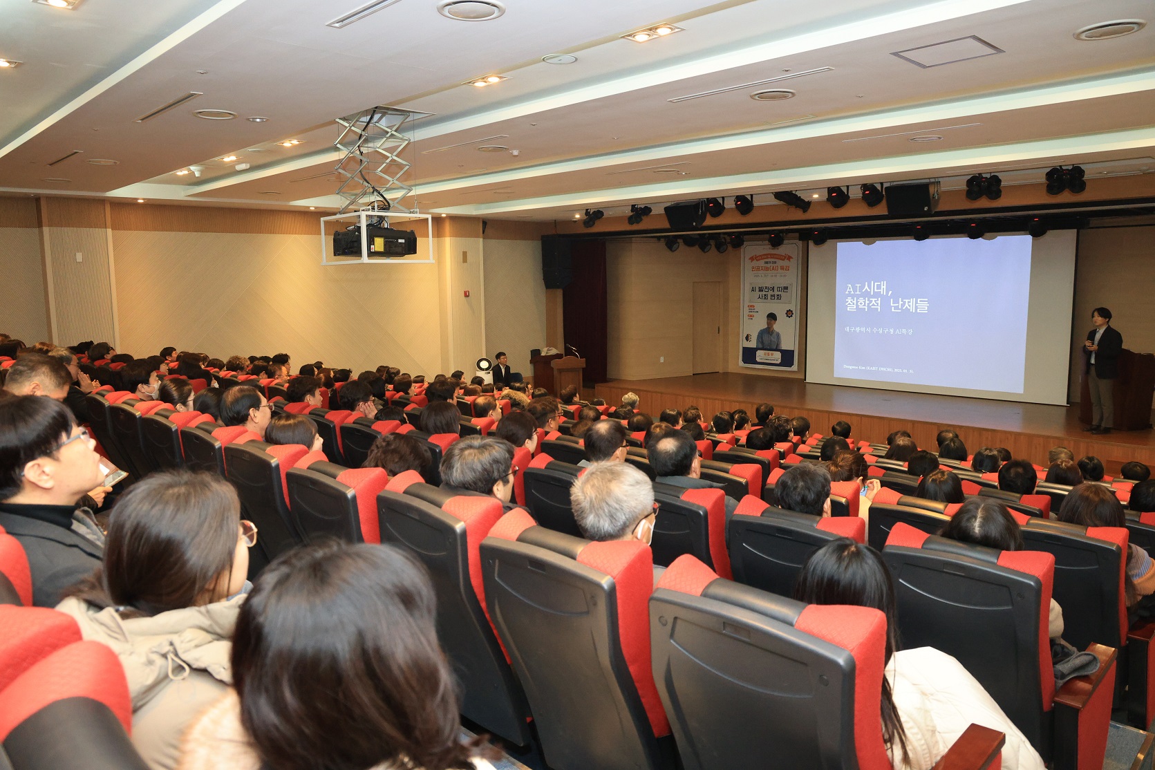 수성구, 전문가 초청 인공지능(AI) 특강으로 미래 준비