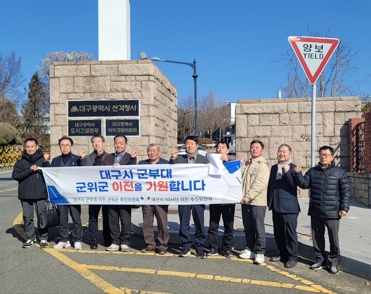 군위군-50사단 이전 추진위, 군부대 이전 협력 강화