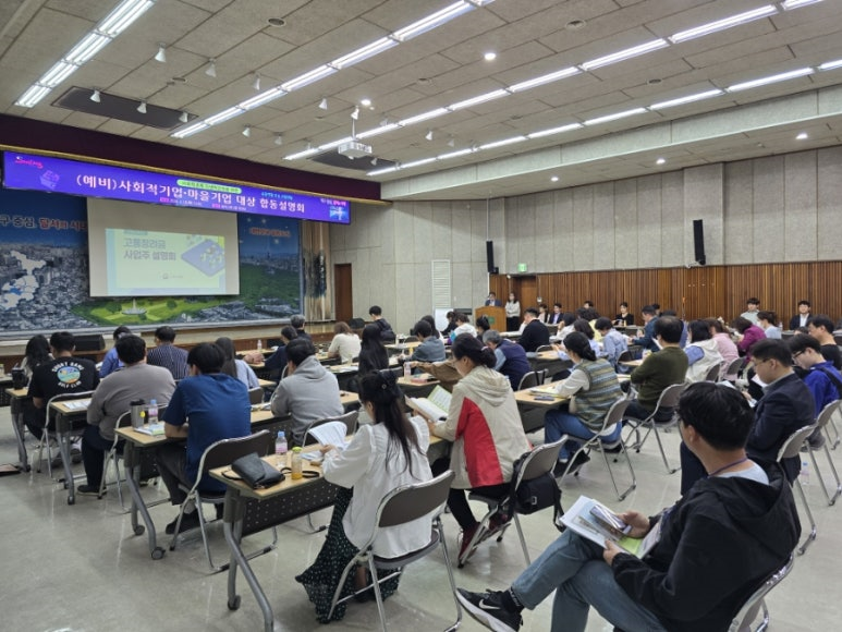 달서구, 사회적경제기업 자생력 강화 위한 통합설명회 개최