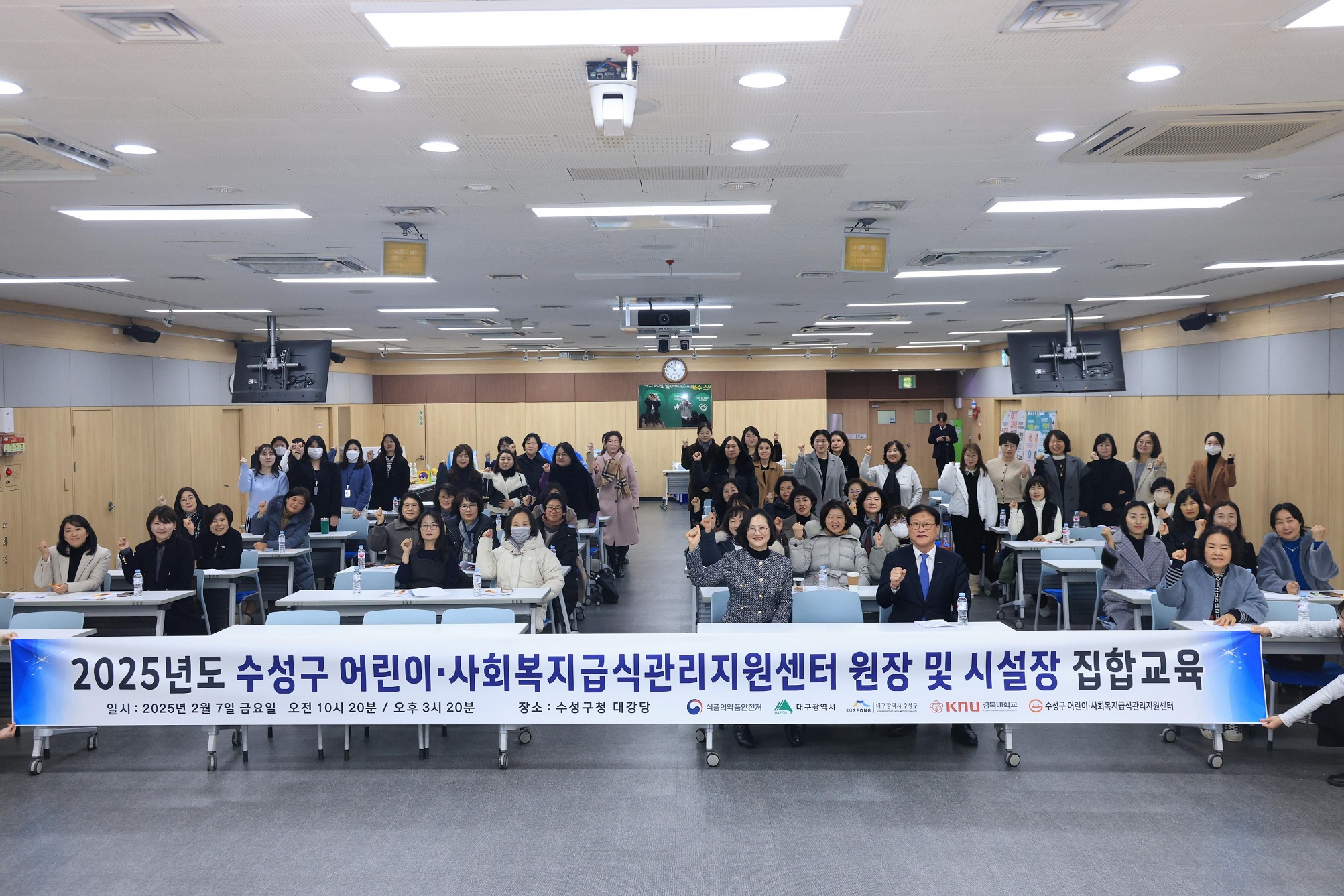 수성구 어린이·사회복지급식관리지원센터, 등록급식소 원장 대상 집합교육 실시