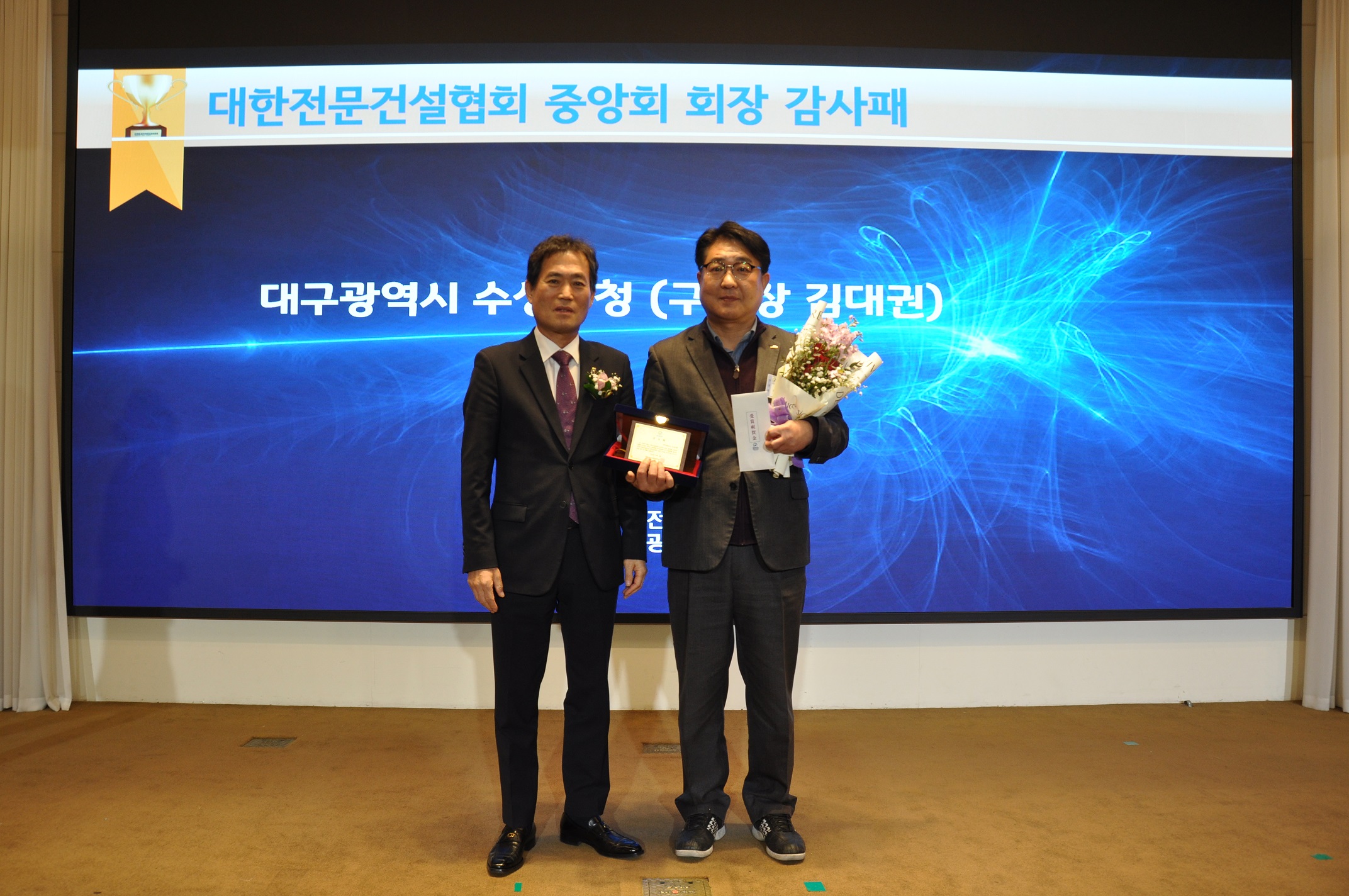 수성구, 대한전문건설협회 중앙회로부터 기관포상 수상 ‘영예’