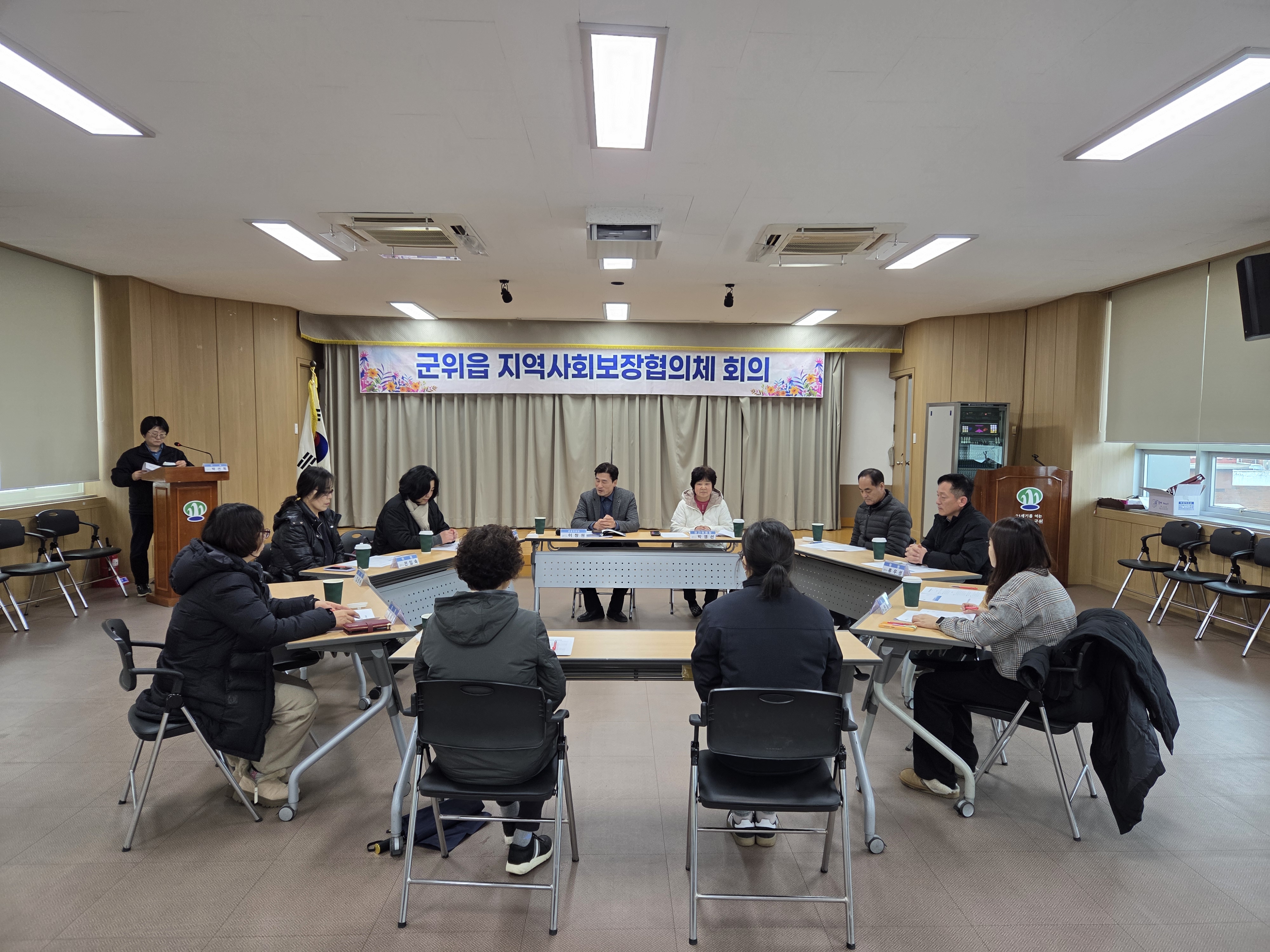 2025년 군위읍 지역사회보장협의체 정기회의 개최