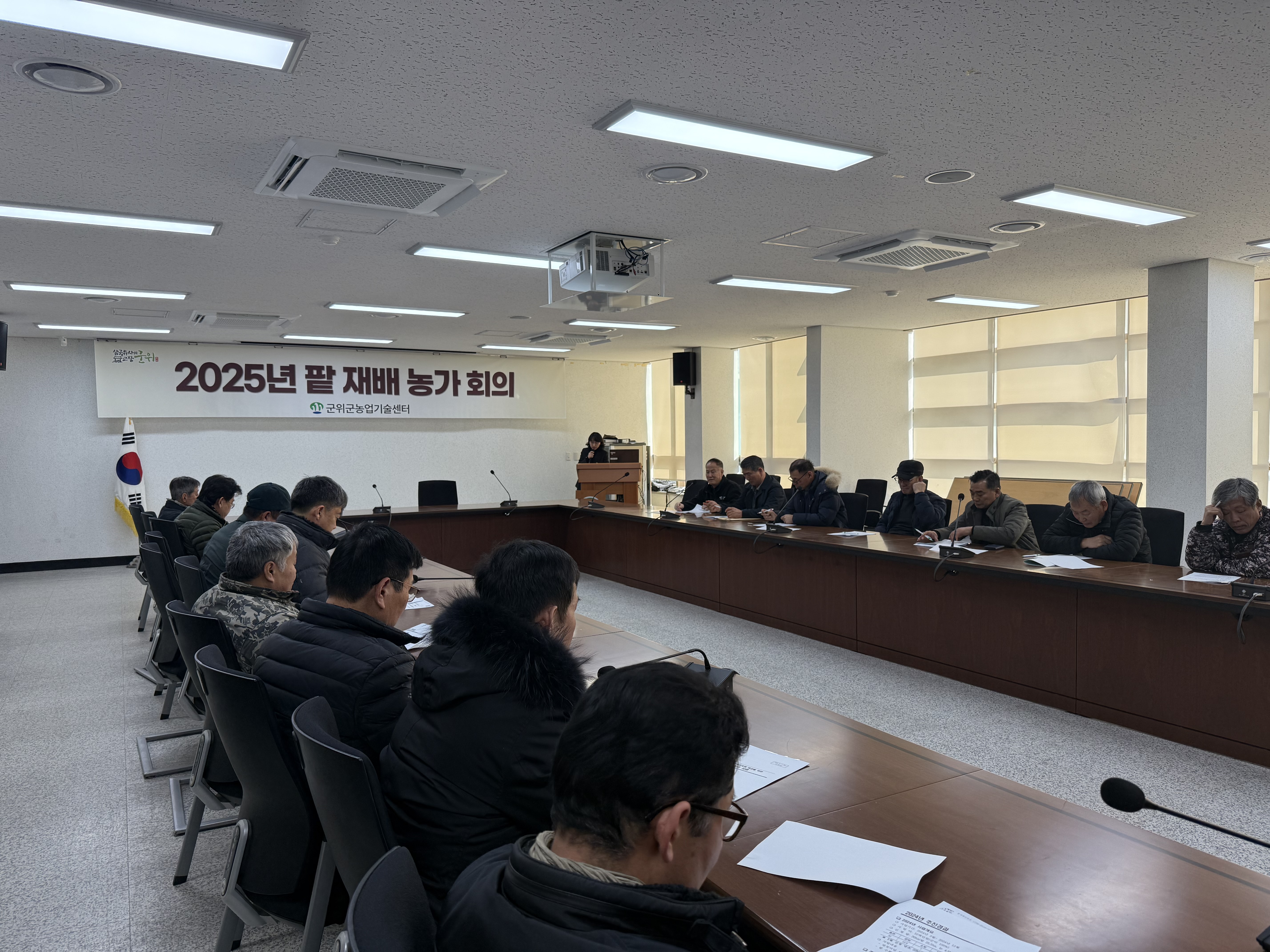 군위군 팥 농가 재배 회의 개최