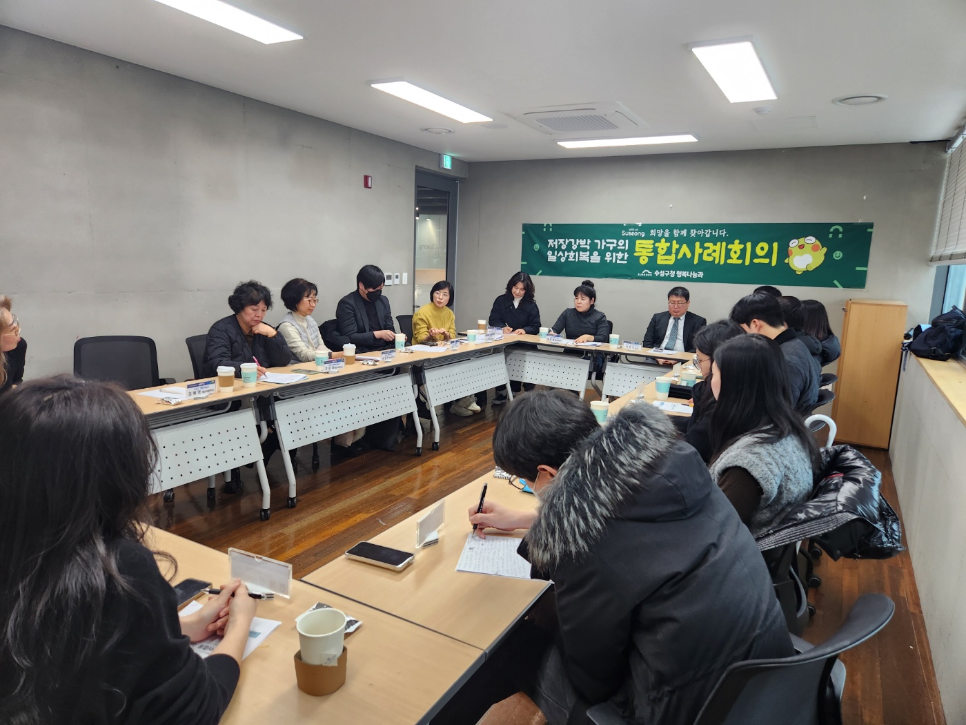 수성구, 저장강박가구의 일상회복을 위한 통합사례회의 개최