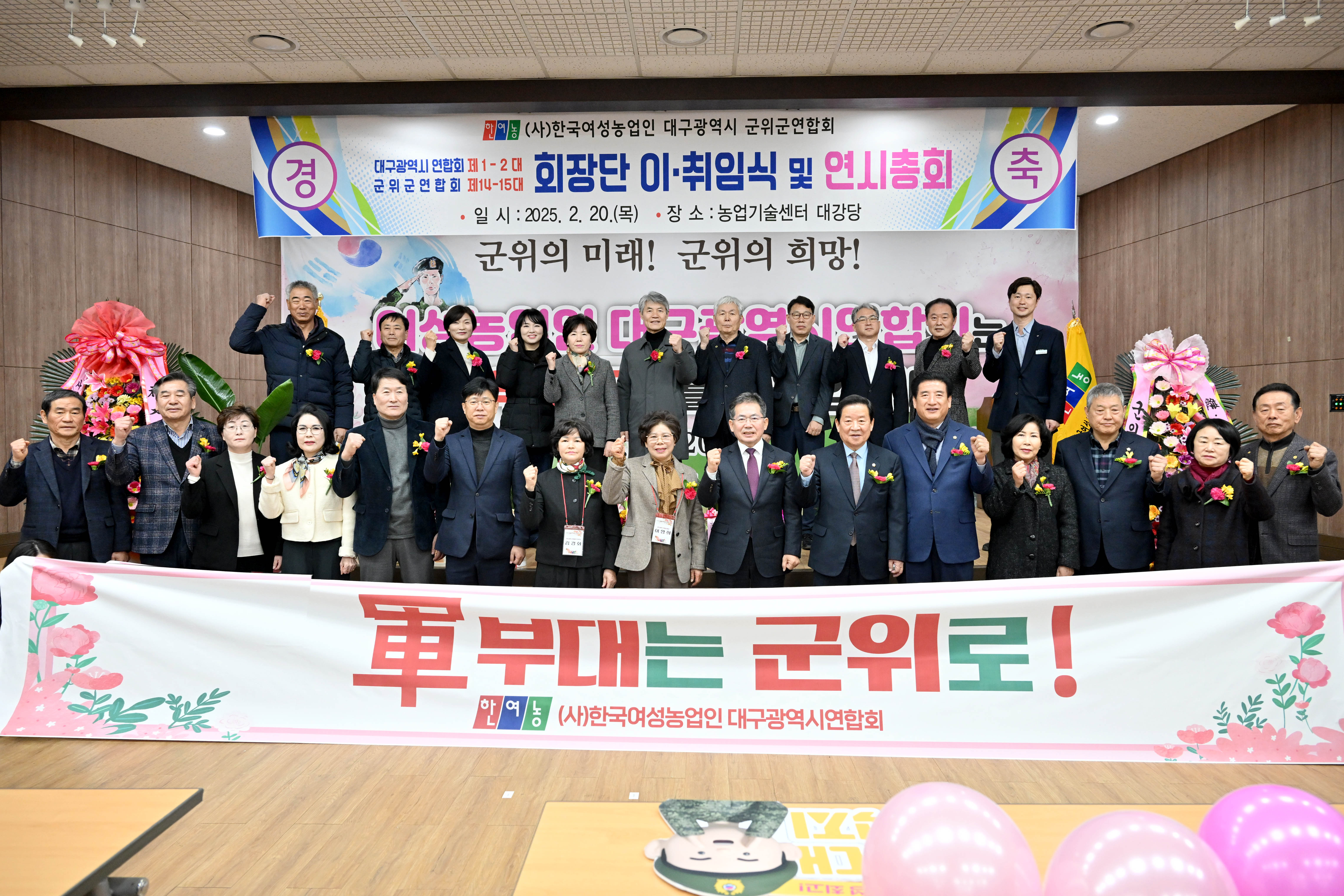 군위문화원 제42차 정기총회 개최