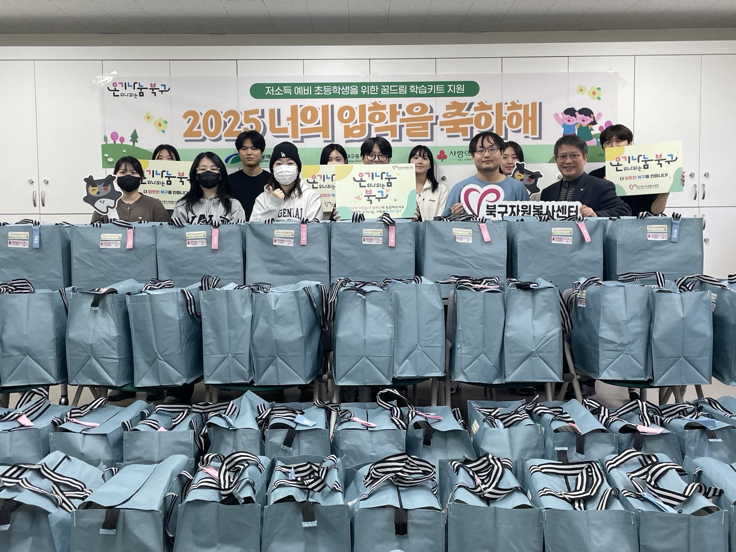 북구청, 저소득층 초등학생 꿈드림 학습키트 지원