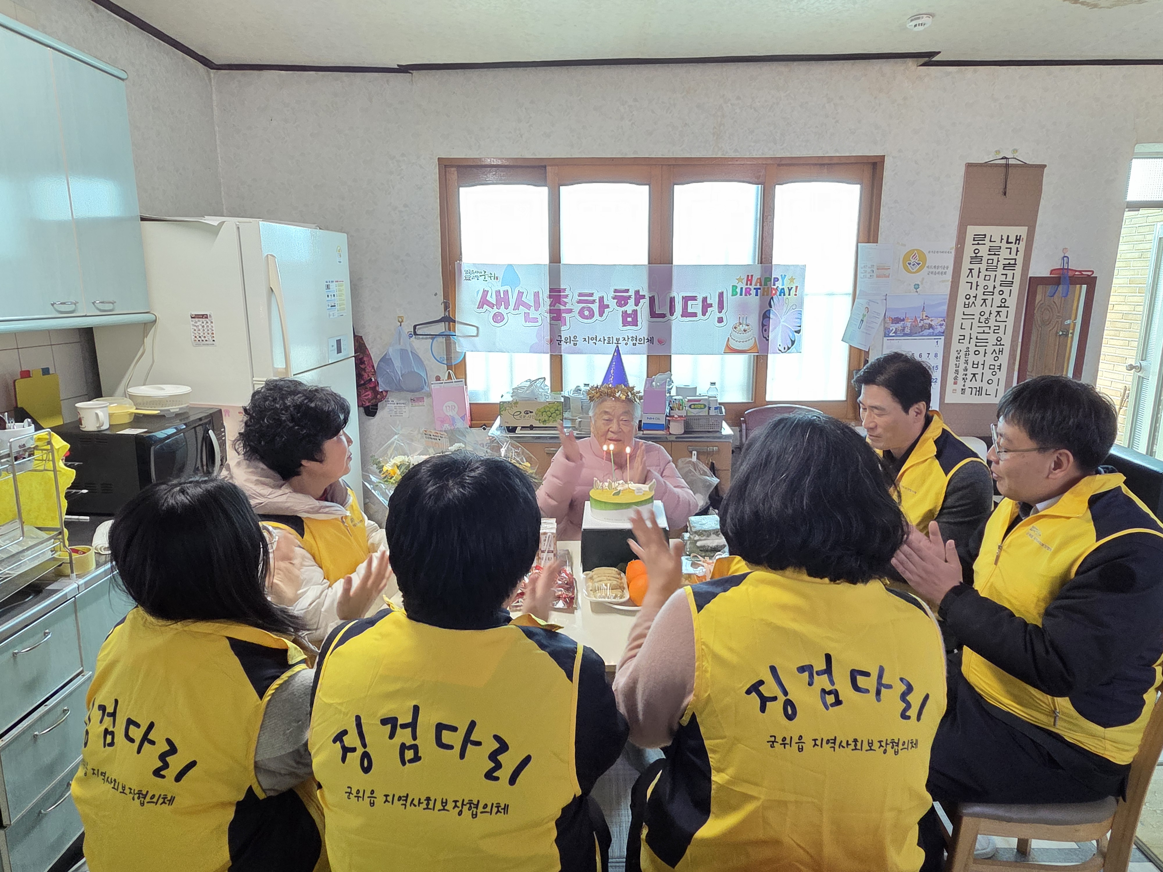 군위읍지역사회보장협의체, 홀몸어르신‘따뜻한 생신축하’실시