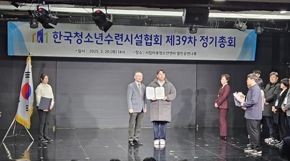 수성구청소년수련원, 2025년 모범청소년수련시설 표창 수상
