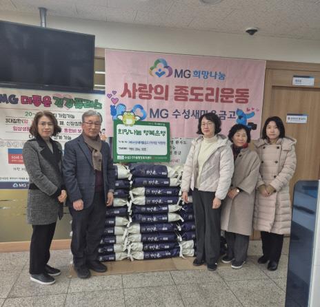 수성새마을금고, 수성2·3가동에 사랑의 좀도리 쌀 30포 전달