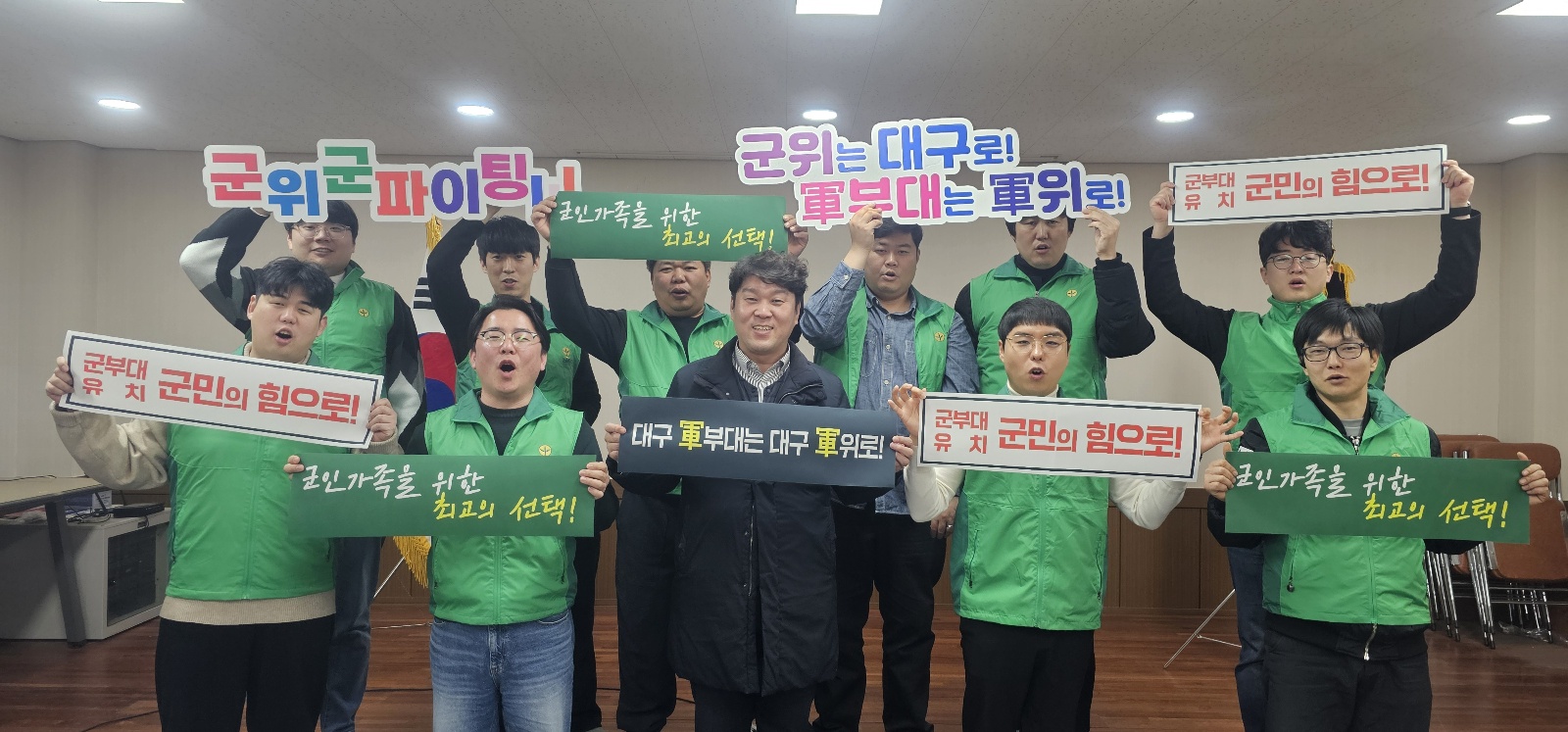 대구 군부대 유치 염원, 군위 청년들도 힘 보태
