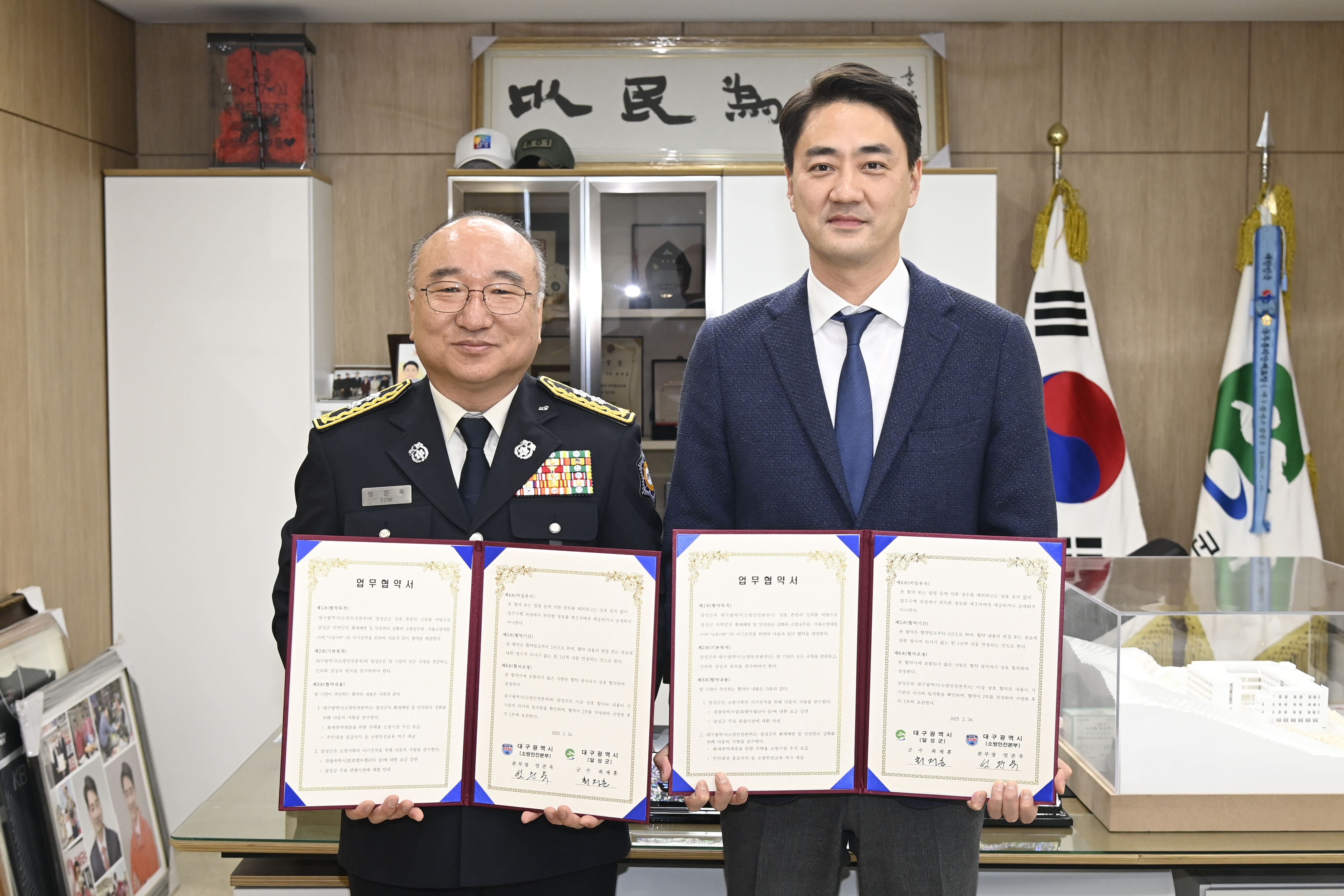 달성군·대구소방안전본부와 업무 협약 체결