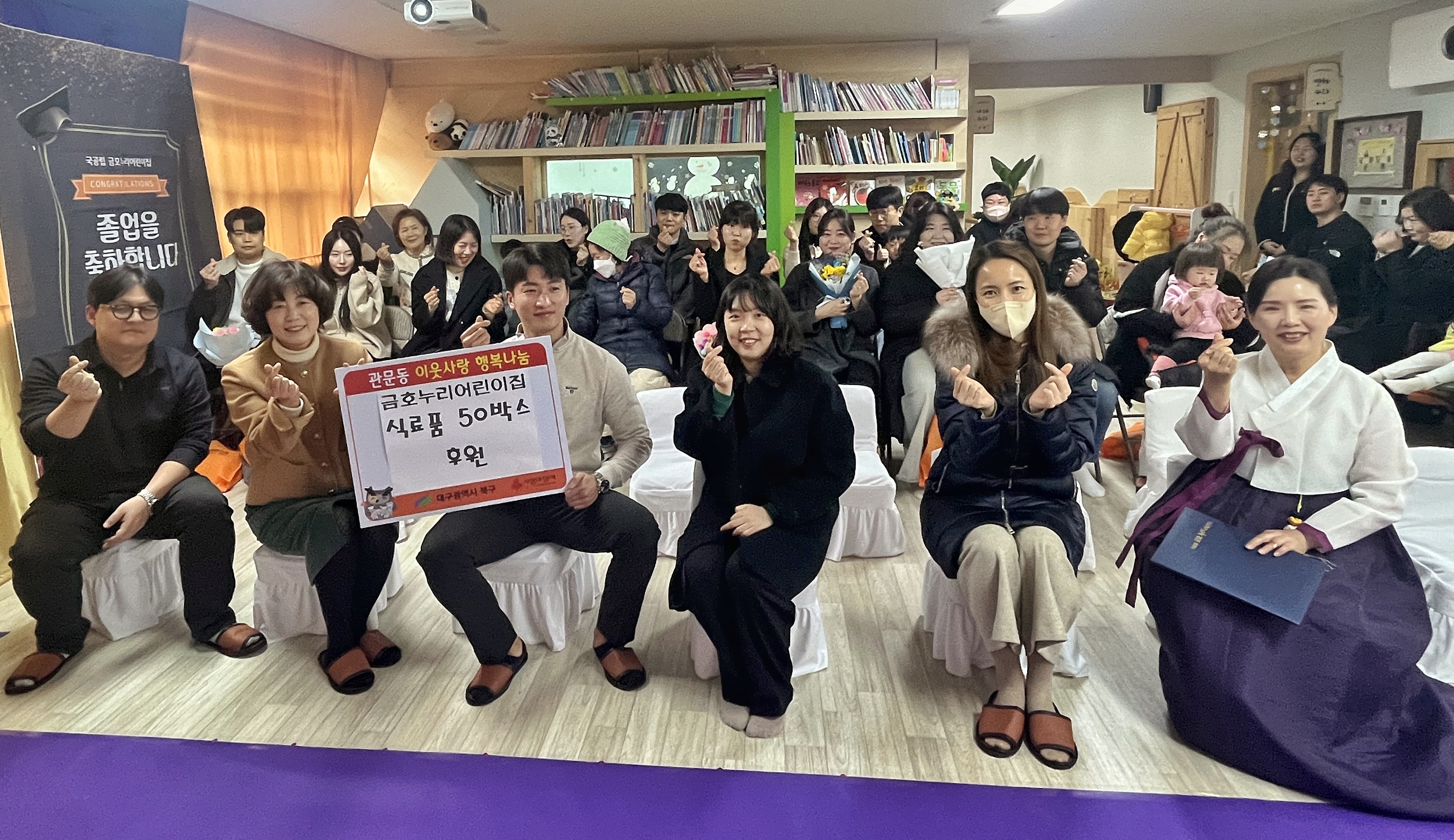 관문동 소재 금호누리어린이집 바자회 수익금으로 식자재 후원