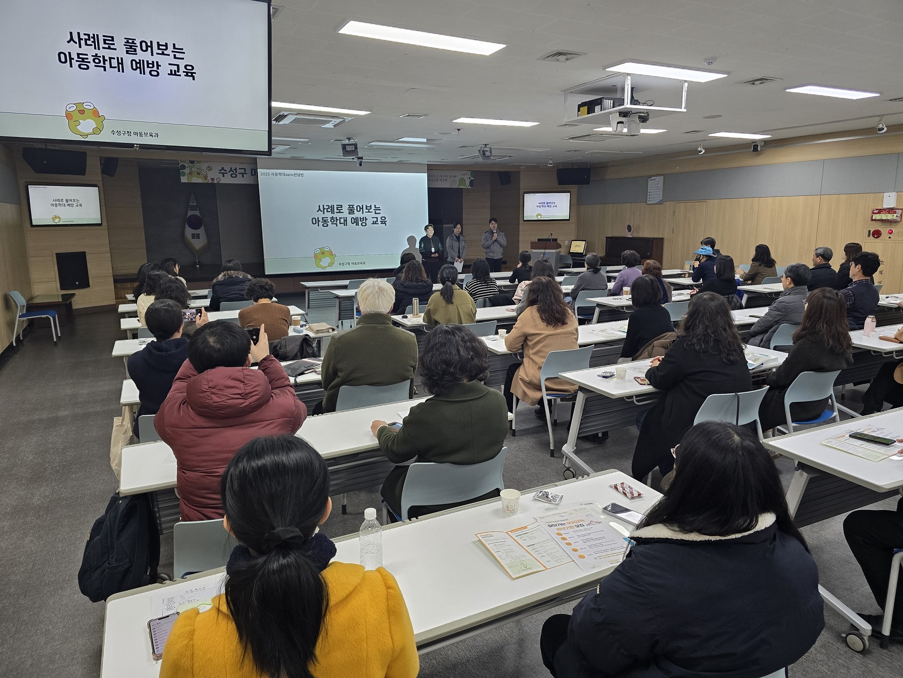 수성구, 아동학대 예방 선제적 대응 위해 마을돌봄시설 안전망 구축