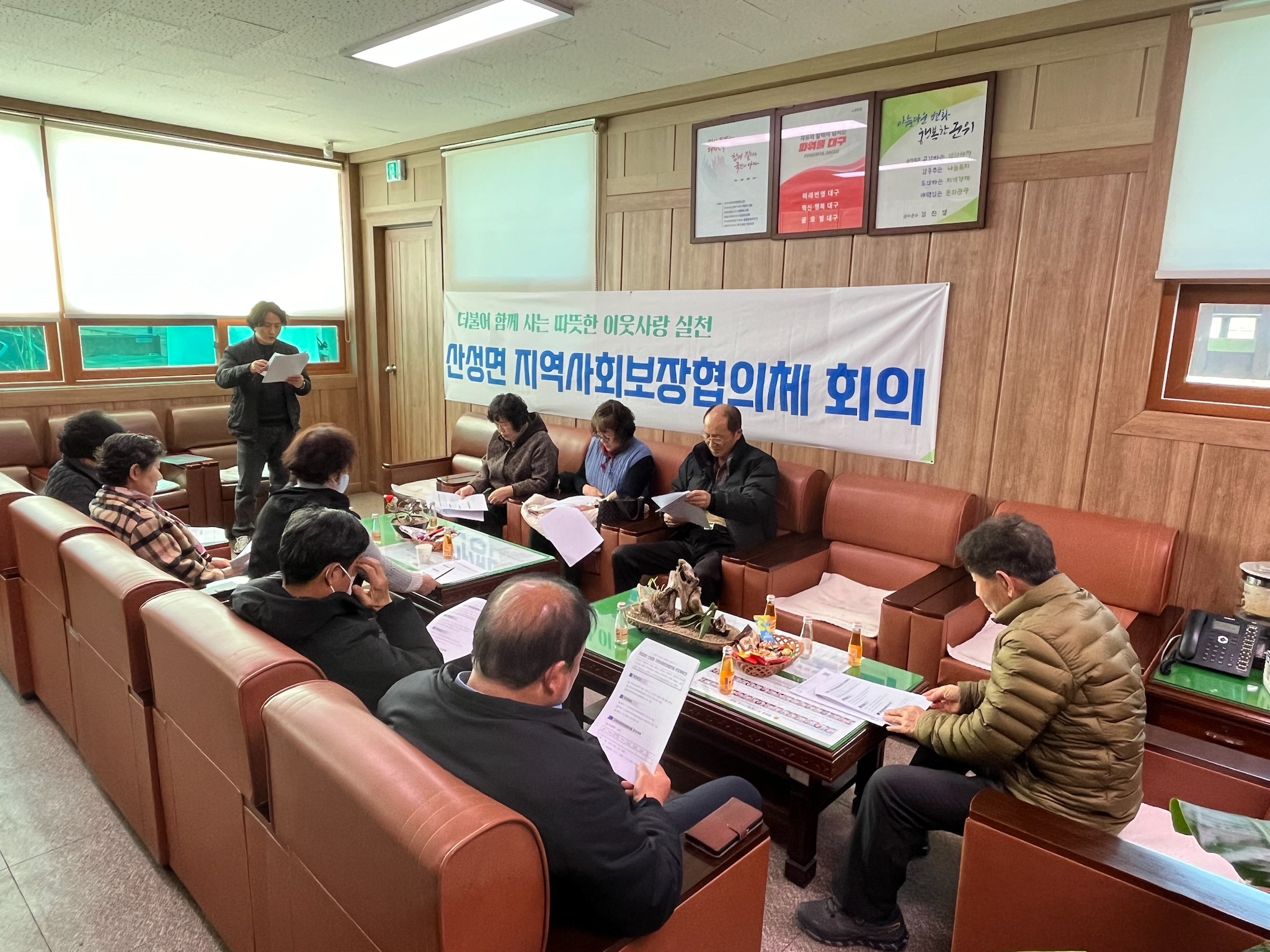 군위군 산성면 지역사회보장협의체 정기회의 개최