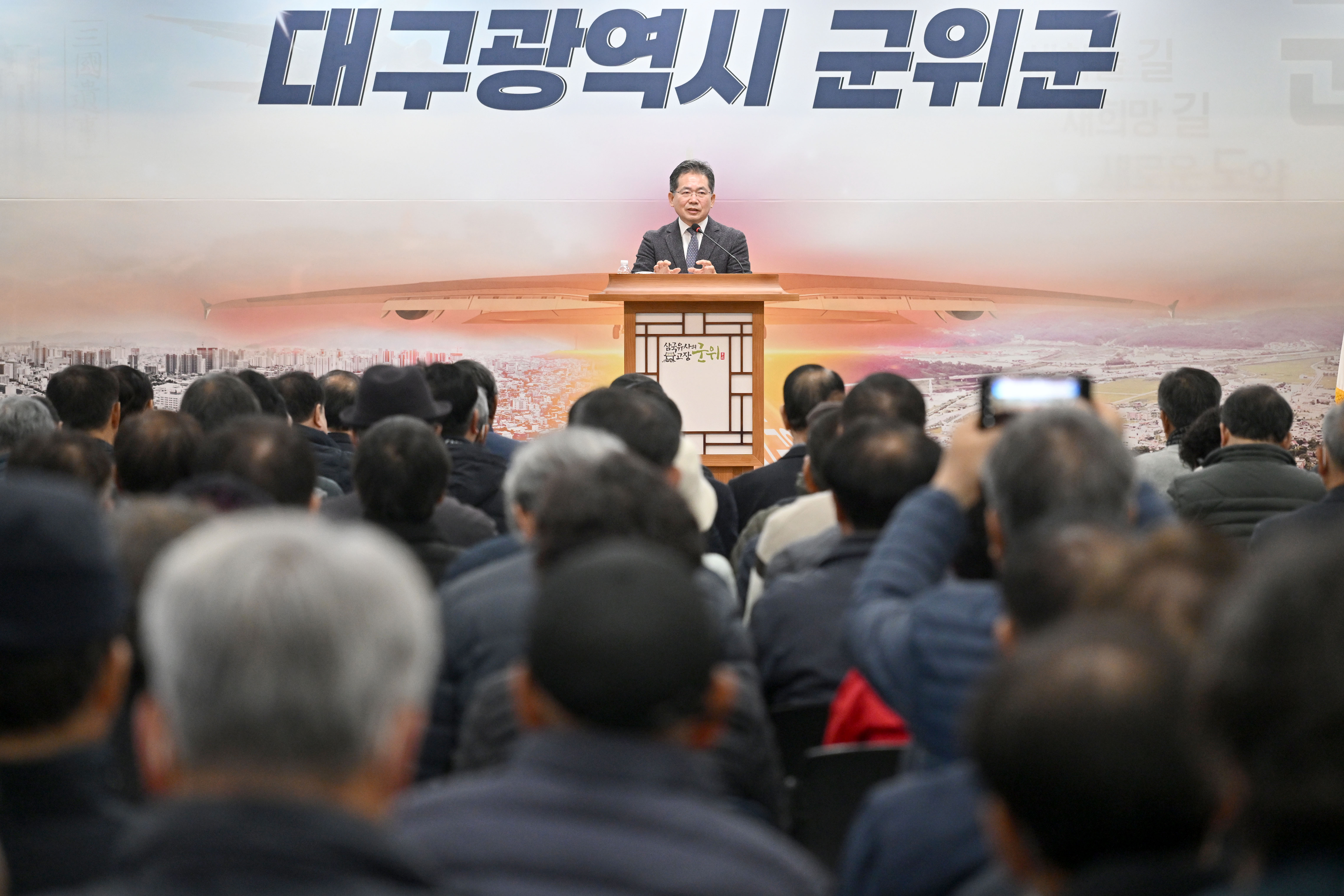 한층 더 높은 수준의「2025년 군위형마을만들기」175개 마을 리더 워크숍을 시작으로 본격 출발