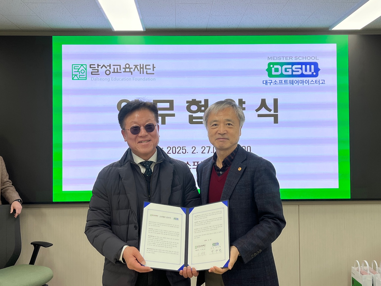 달성교육재단과 대구소프트웨어마이스터고, 과학교육협력 체계 다져…