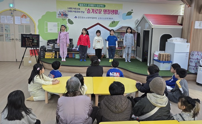 금정구 장전2동, 1·3세대 결연 프로그램 "슬기로운 명절 생활" 진행