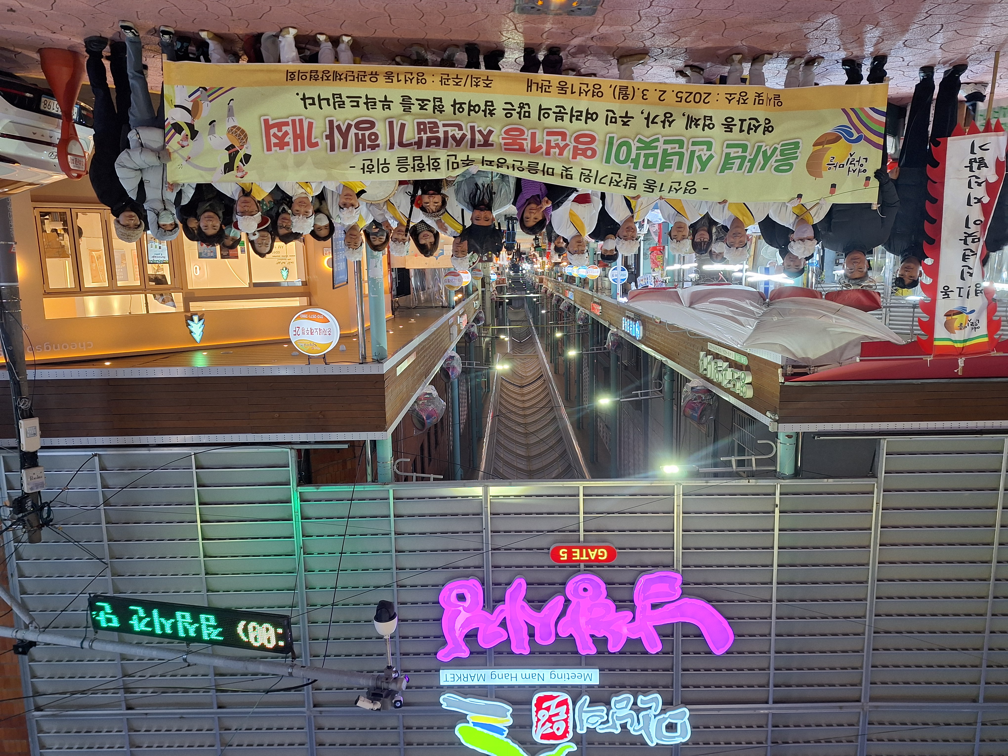 영선1동, 2025년 을사년 신년맞이 지신밟기 행사 개최