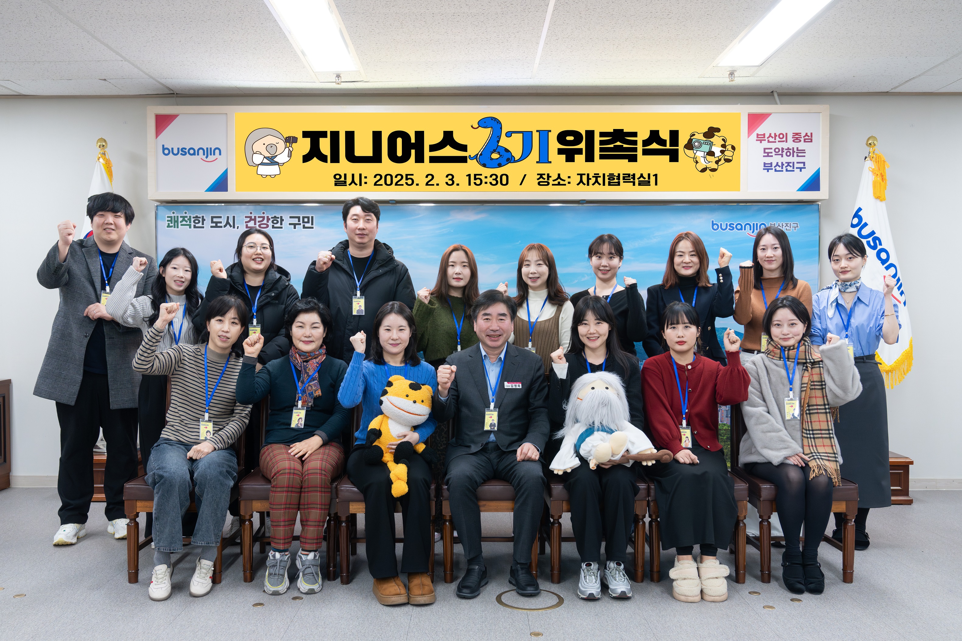 부산진구 SNS 활동지원단, ‘지니어스 6기’ 위촉식 개최