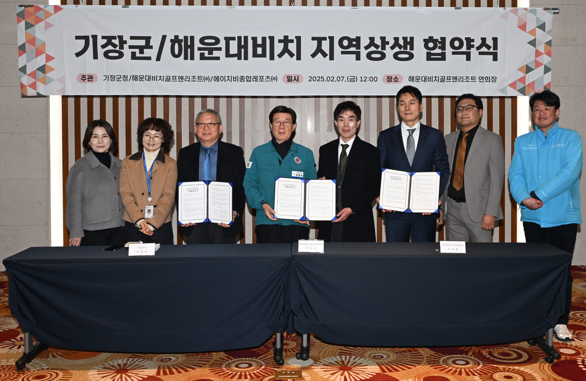 기장군, 해운대비치골프앤리조트 및 에이치비종합레포츠와 ‘기장군민 골프장 이용료 할인 협약’ 체결