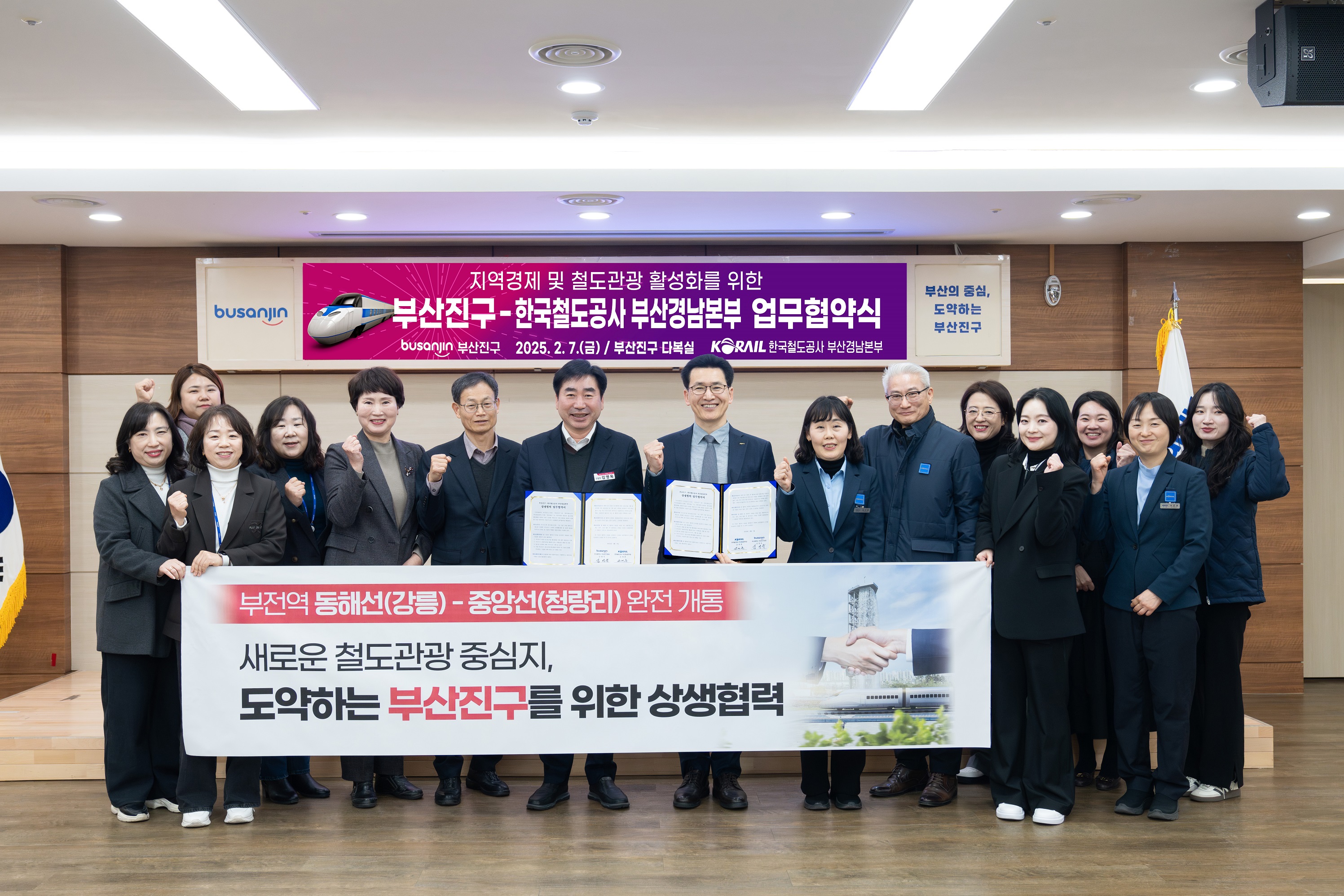 ‘부전역 중심 철도관광 활성화’ 부산진구, 한국철도공사 부산경남본부와 협약