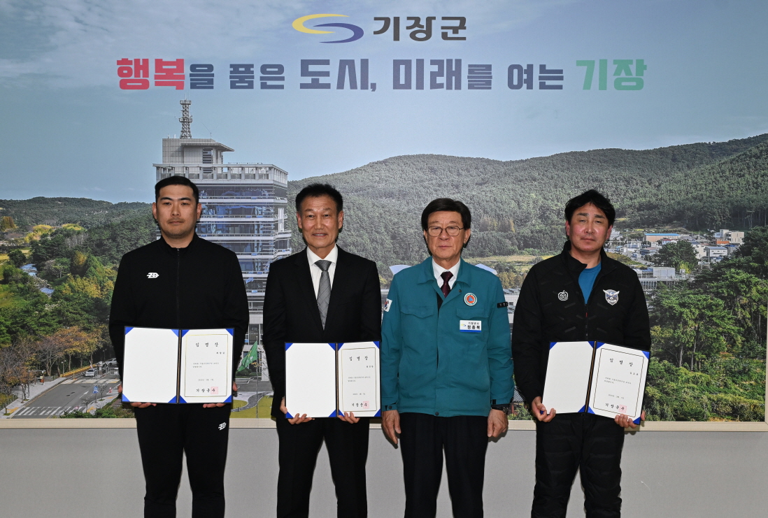 기장군, ‘기장군민축구단’ 감독 및 코치 임명…축구단 창단 본격화