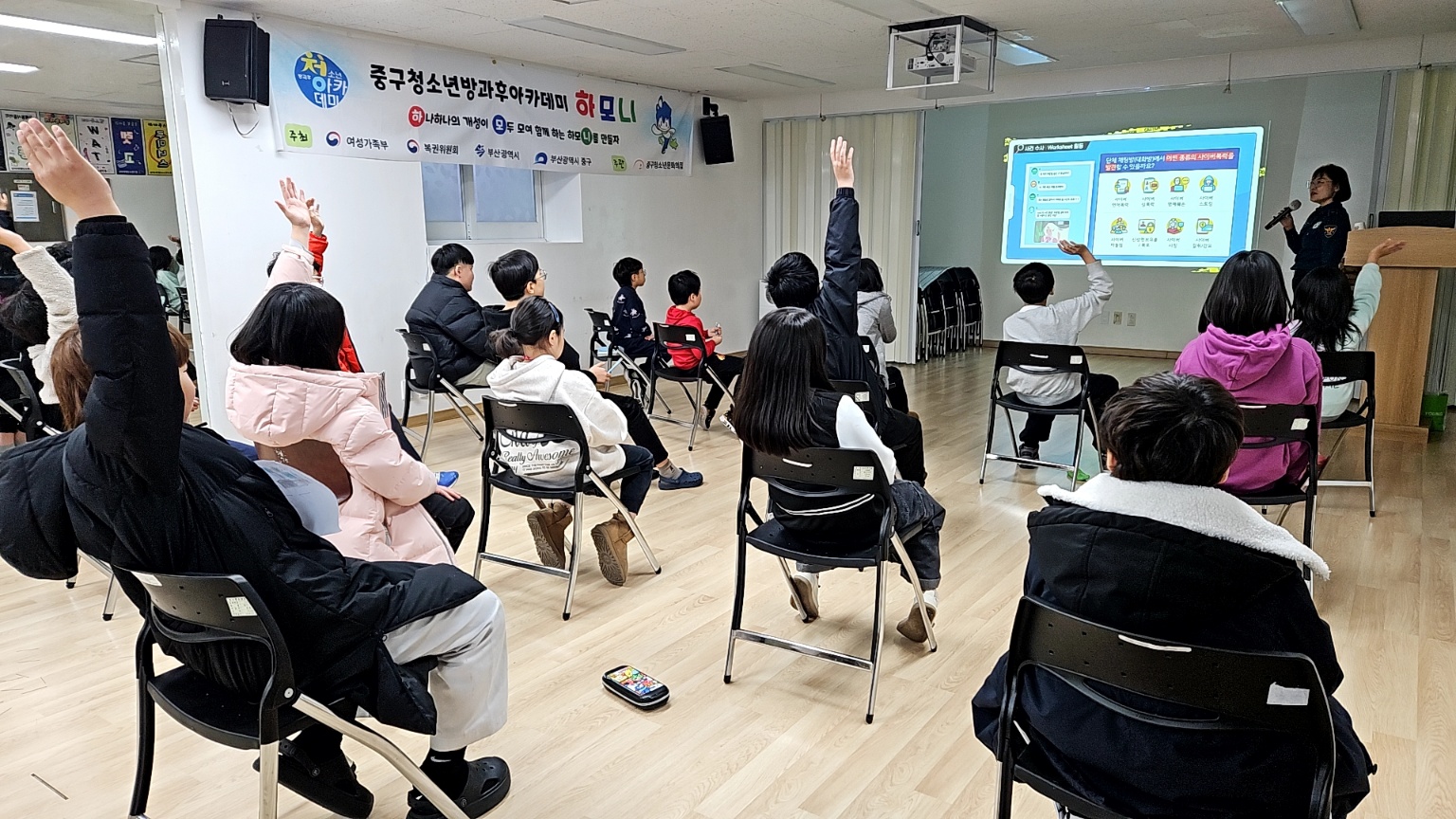 부산중구청소년문화의집, 중부경찰서와 함께하는 학교폭력 예방교육