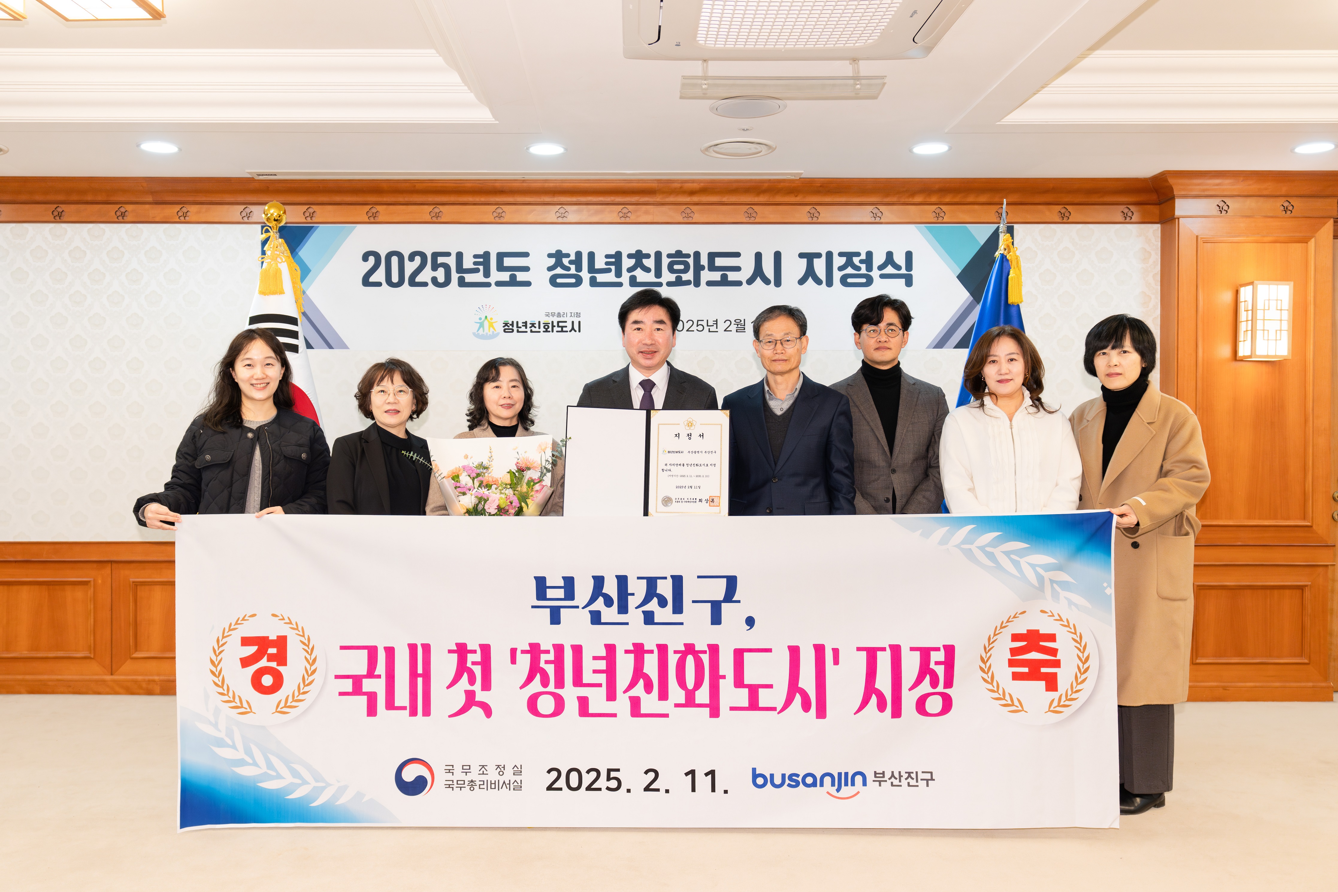 부산진구, 대한민국 최초 ‘청년친화도시’ 지정