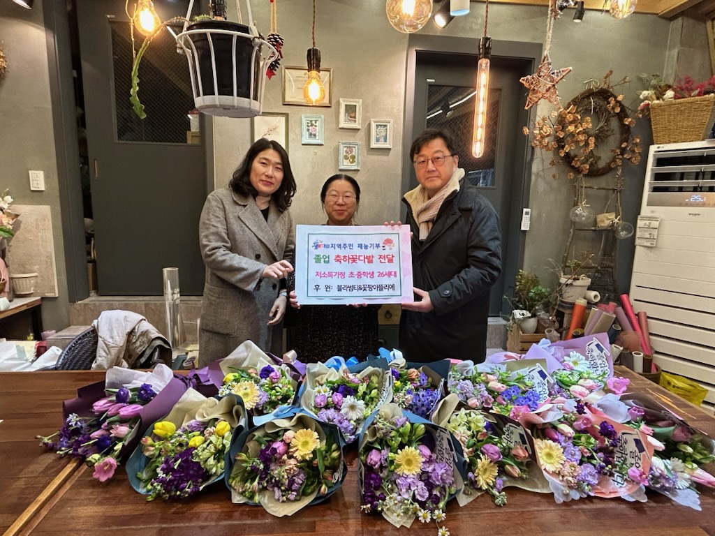 사상구 모라1동, 저소득 가정 졸업생 축하 꽃다발 전달