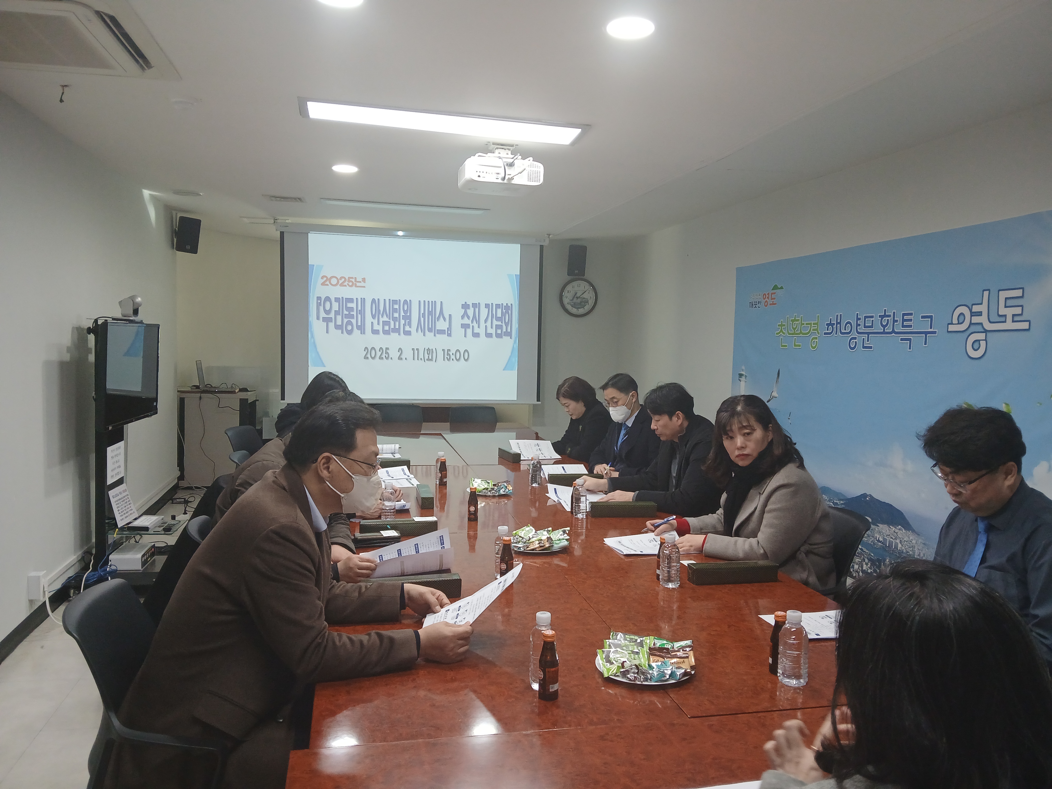영도구, 2025년 부산, 함께돌봄 ‘우리동네 안심퇴원’간담회 개최