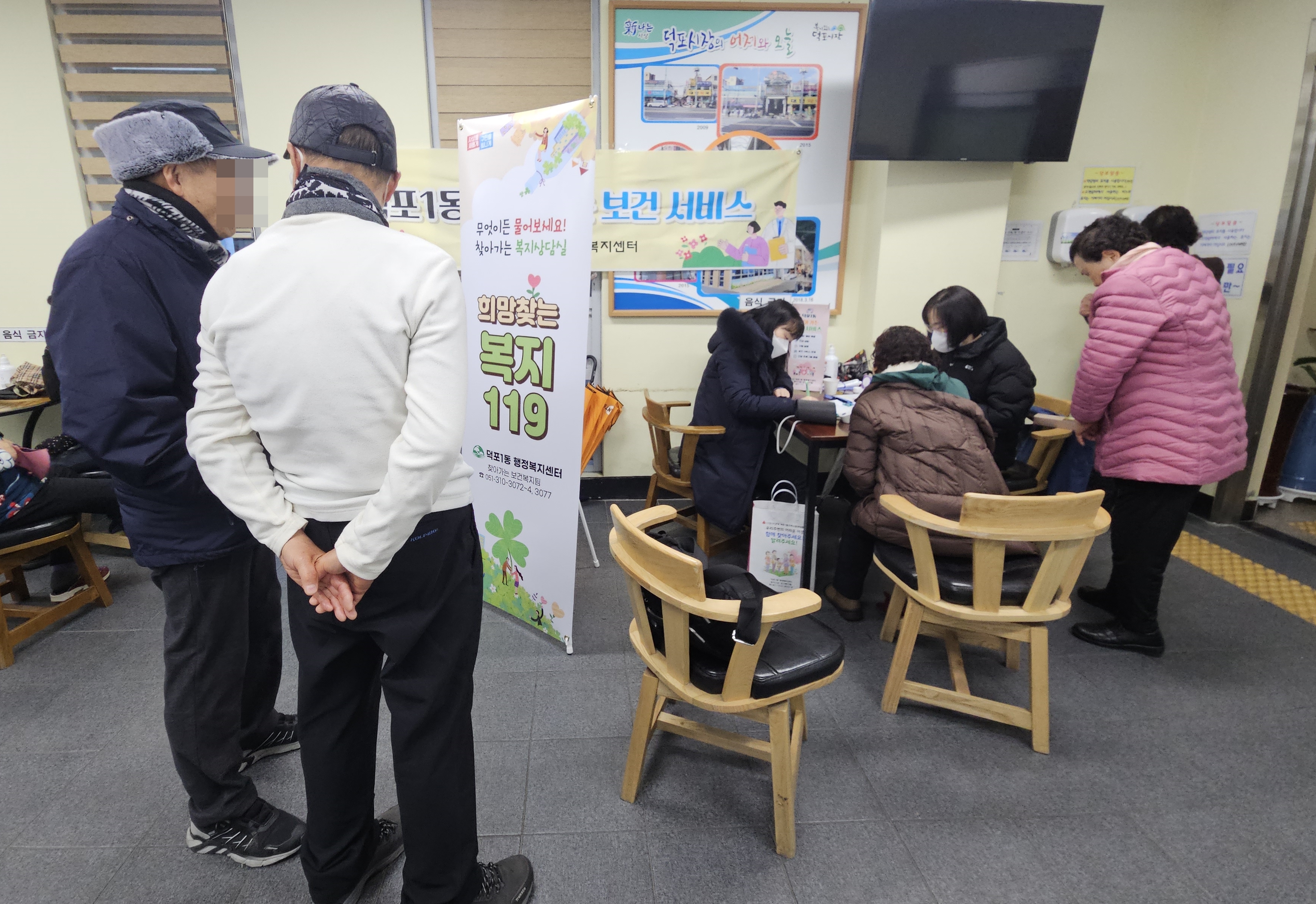 사상구 덕포1동, 찾아가는 보건·복지종합상담실 운영