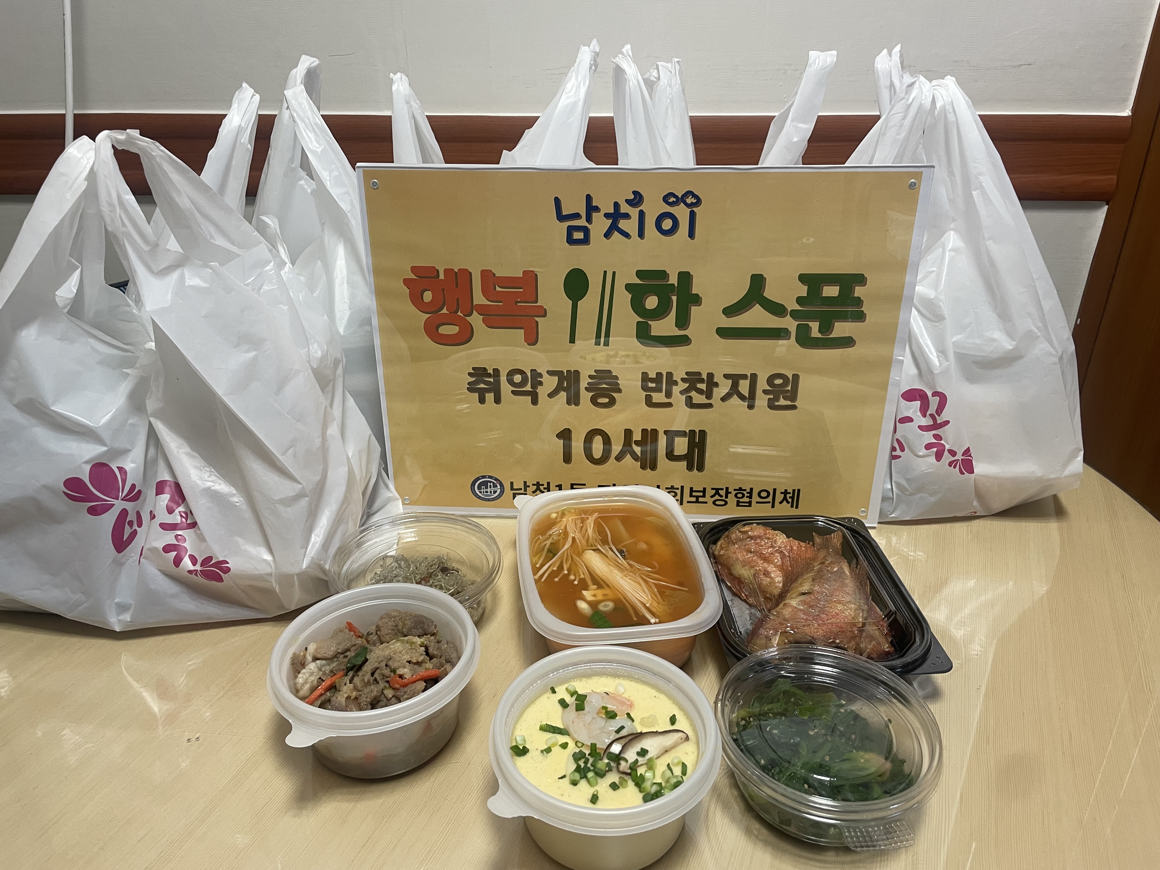 남천1동 행정복지센터-반찬가게 “밥꽃” 업무협약