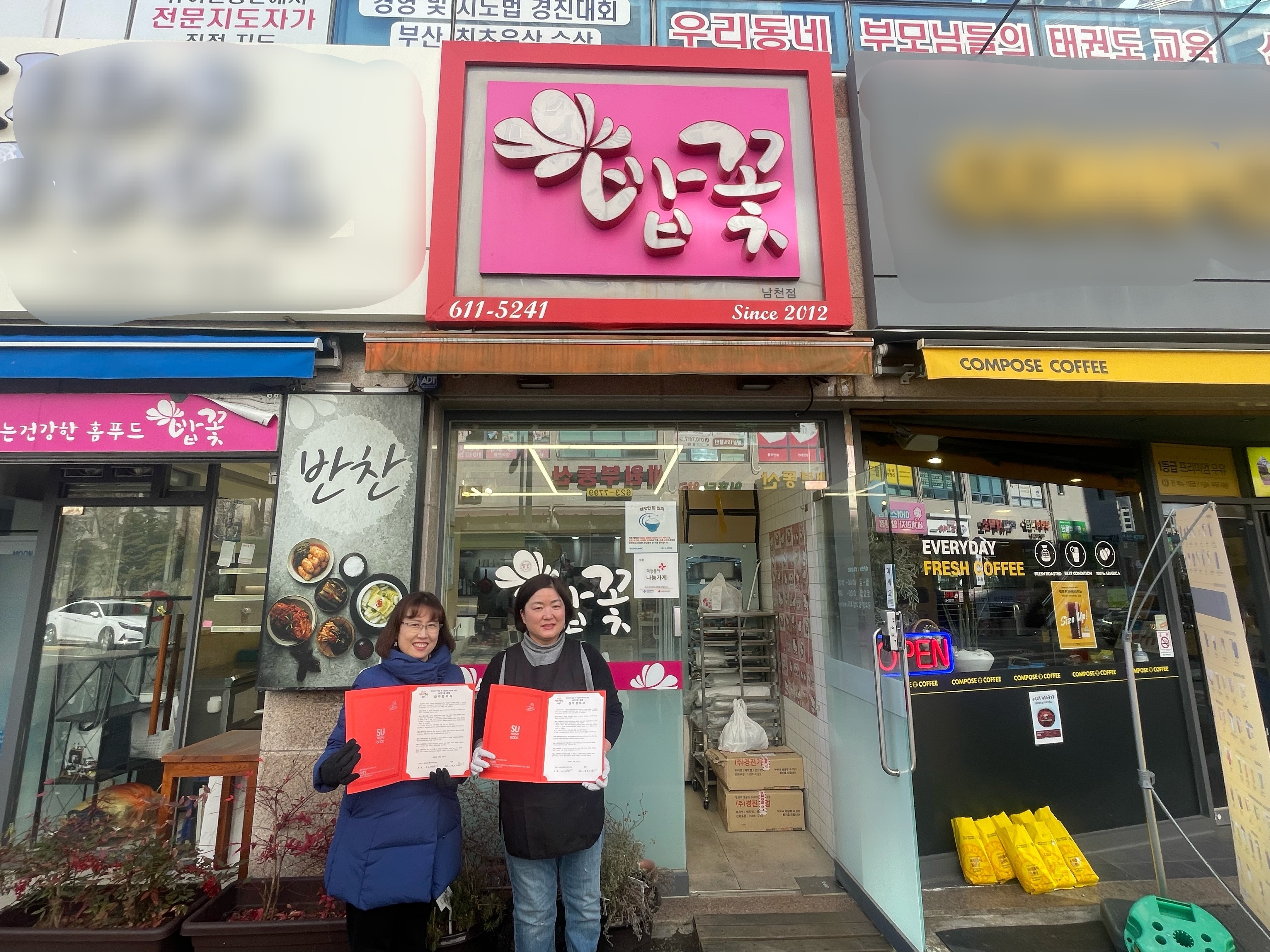 남천1동 지역사회보장협의체, 반찬지원사업 『남치이 행복 한스푼』 추진