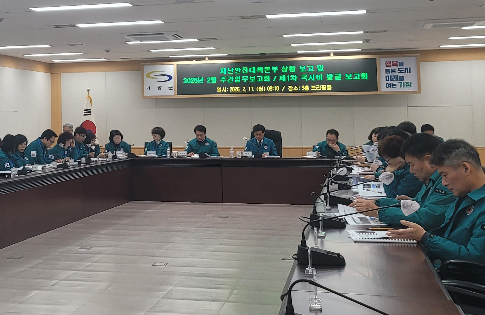 기장군, ‘2025년 국․시비 사업 발굴 보고회’ 개최
