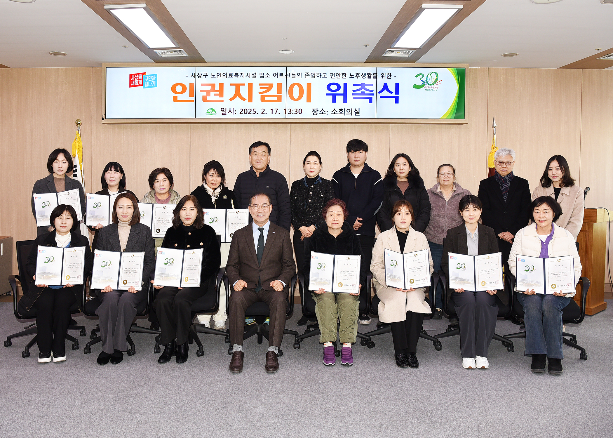 부산 사상구, 노인의료복지시설 인권지킴이 위촉 및 사전교육 실시