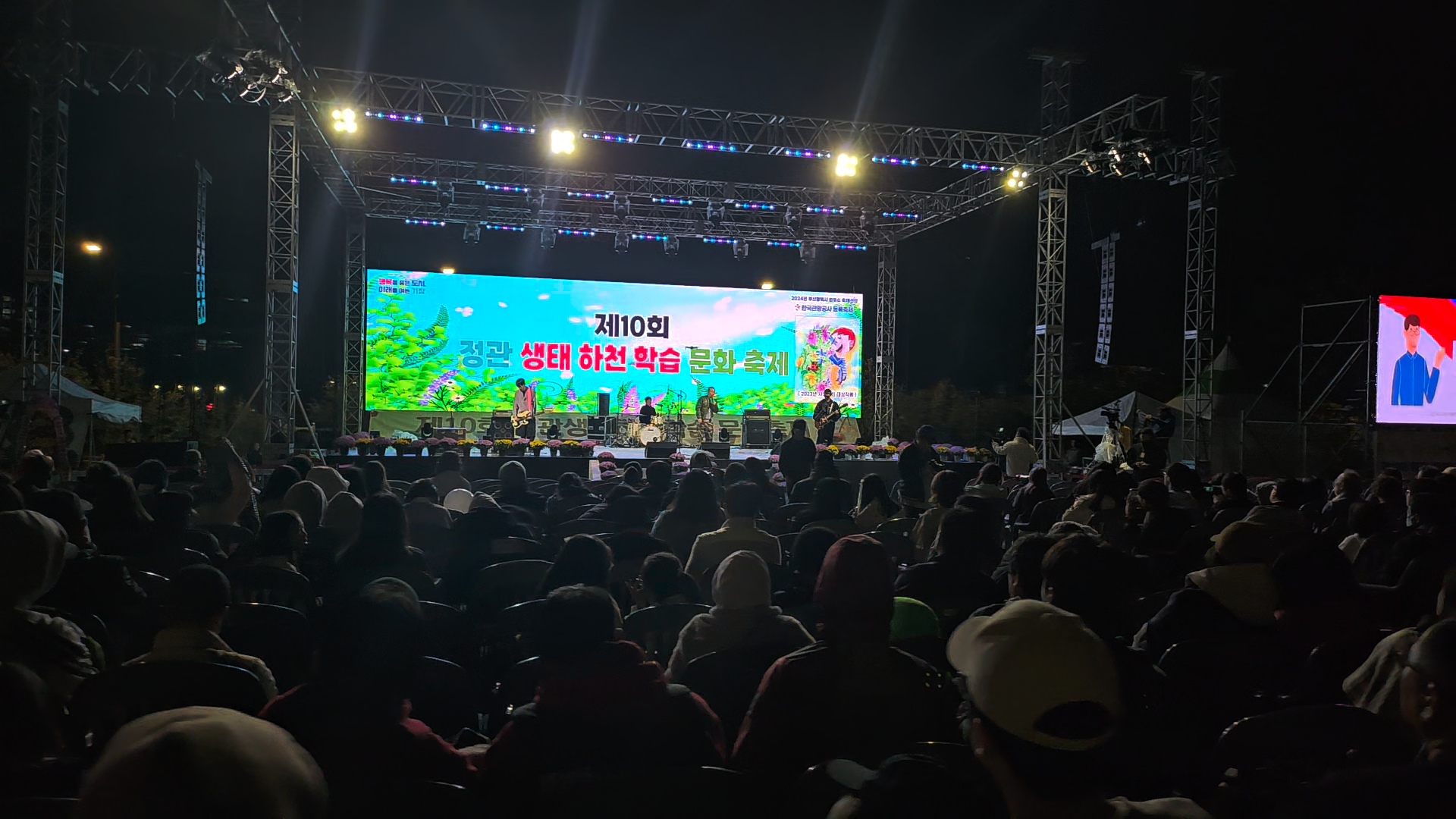 기장군 정관생태하천학습문화축제, 올해도 부산시 구·군 유망 축제 선정