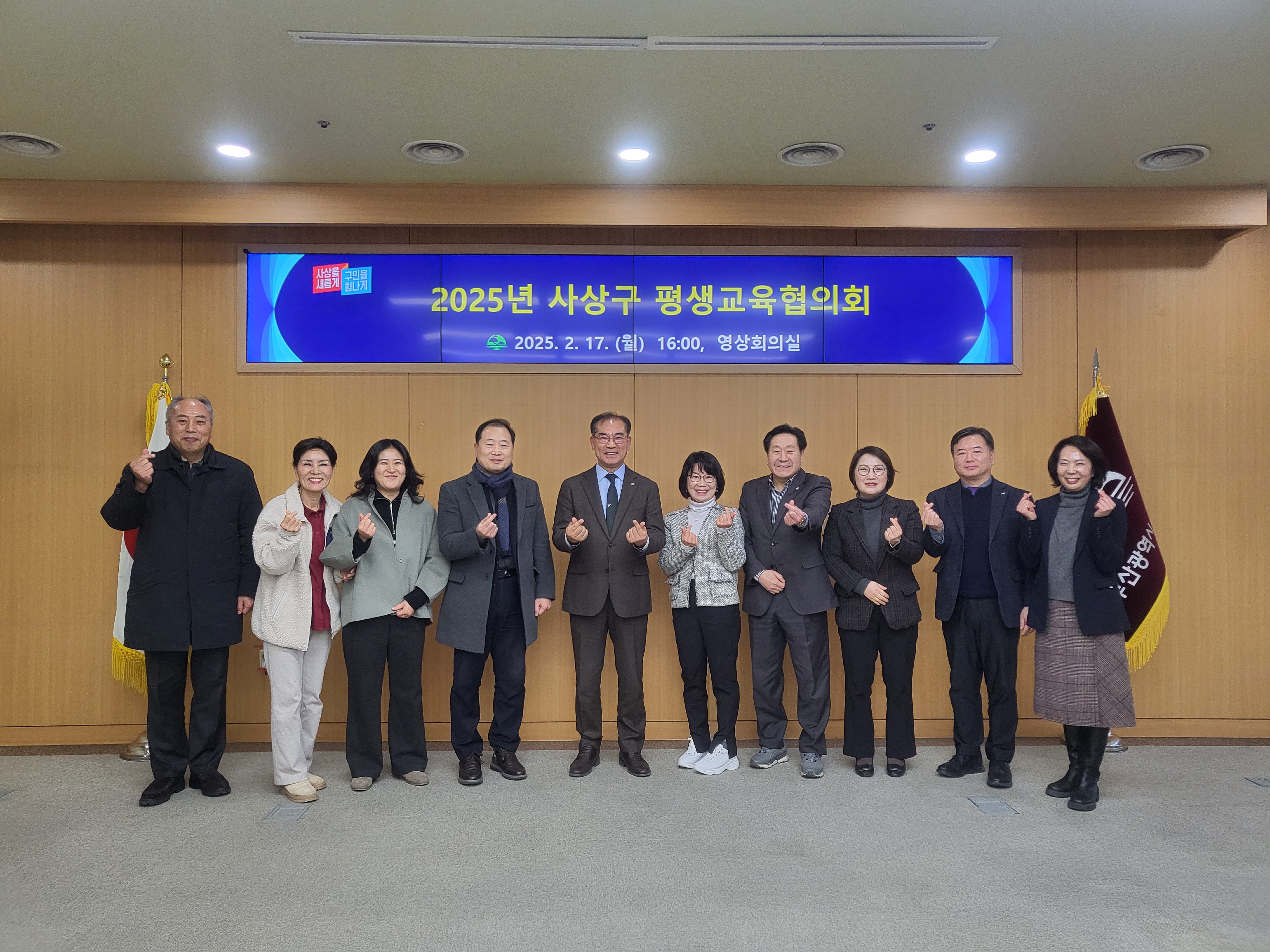 부산 사상구, 2025년 평생학습 충전소 사업기관 선정