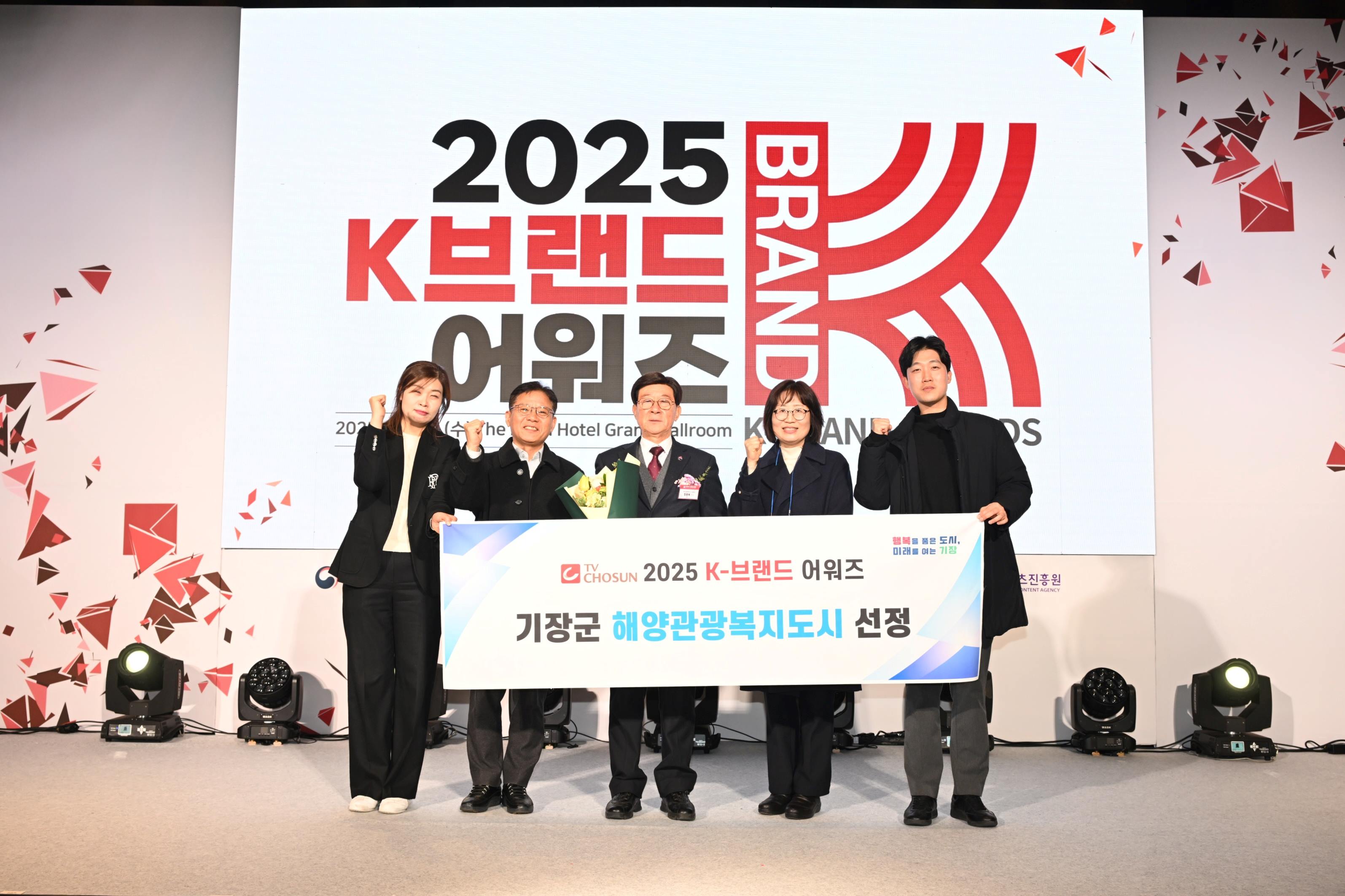 기장군, ‘2025 K-브랜드 어워즈’ 해양관광 복지도시 부문 수상