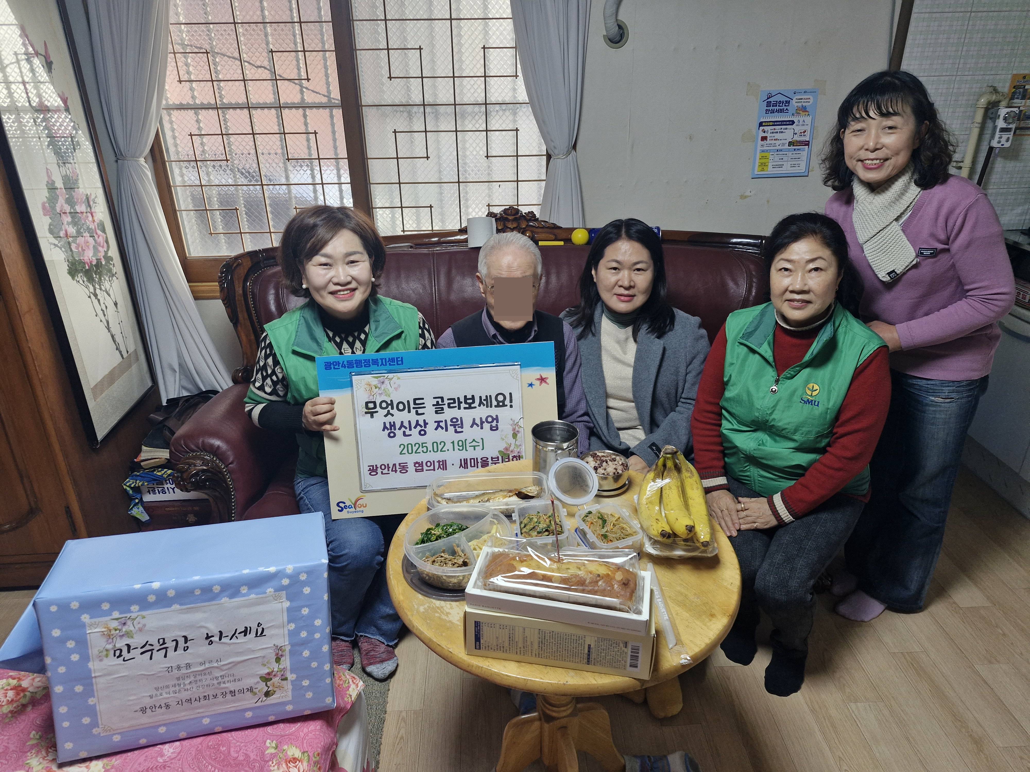 『무엇이든 골라보세요』어르신 생신잔치 지원