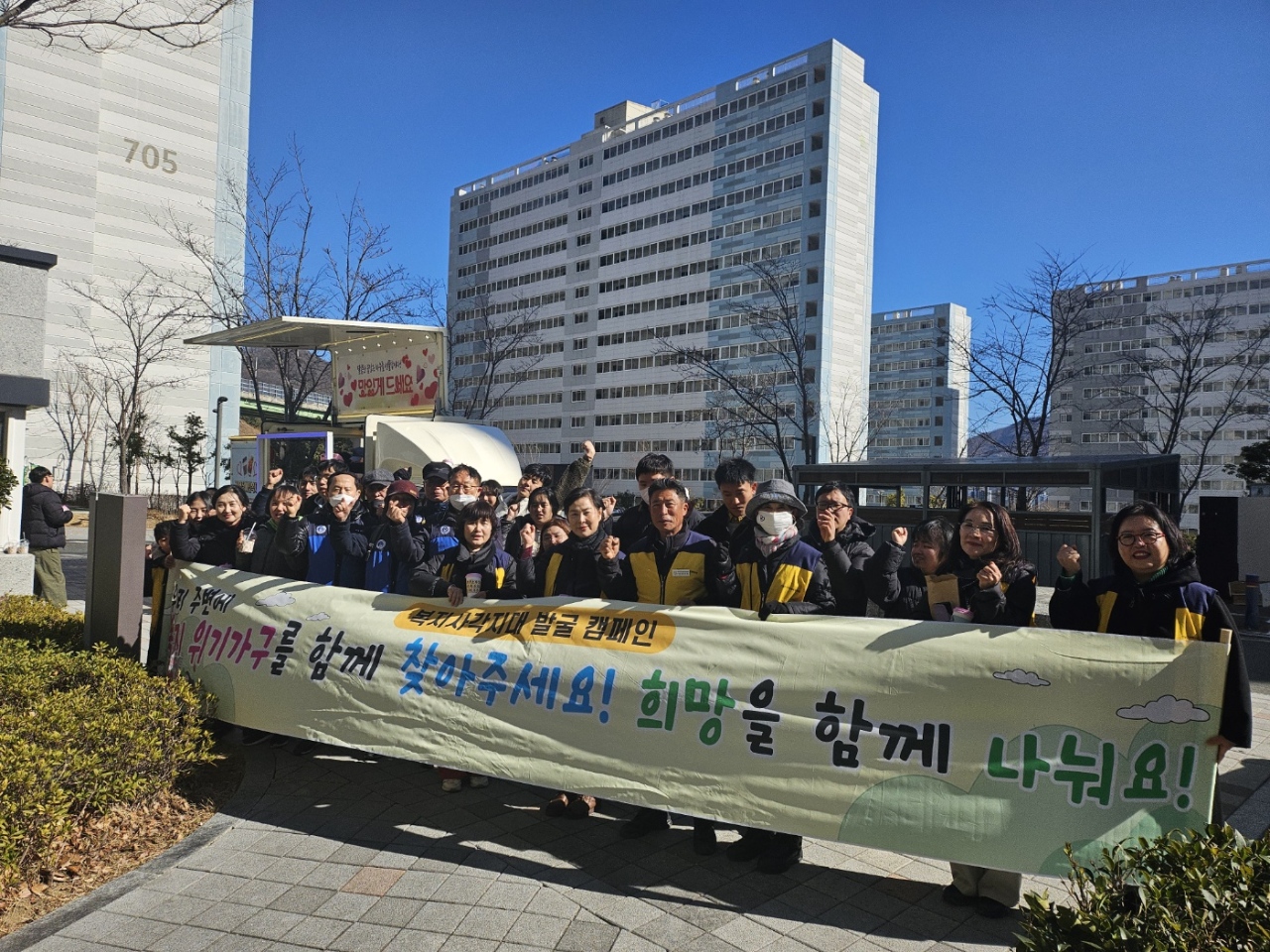 기장군 정관읍지역사회보장협의체, ‘복지위기가구 발굴 민관 연합 캠페인’ 추진