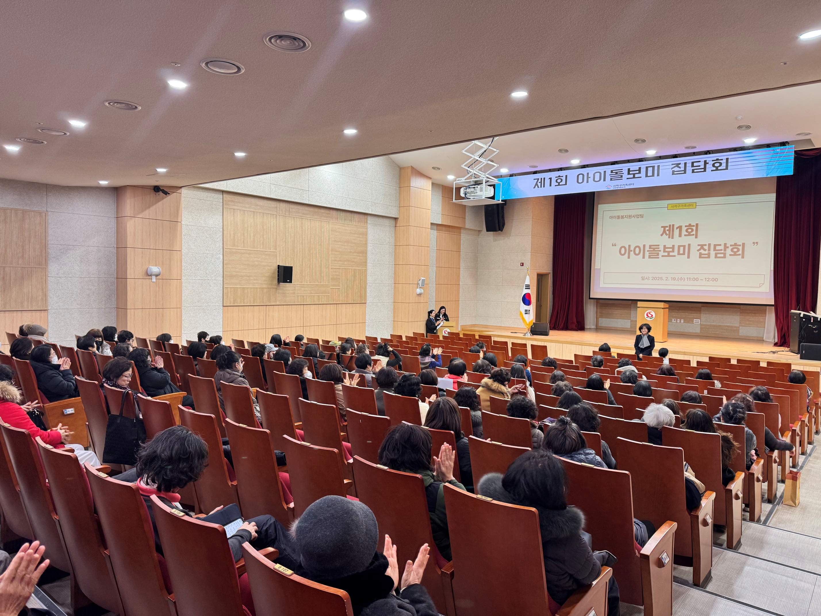 사하구가족센터, 아이돌보미 대상 아동학대 예방 특별교육 실시