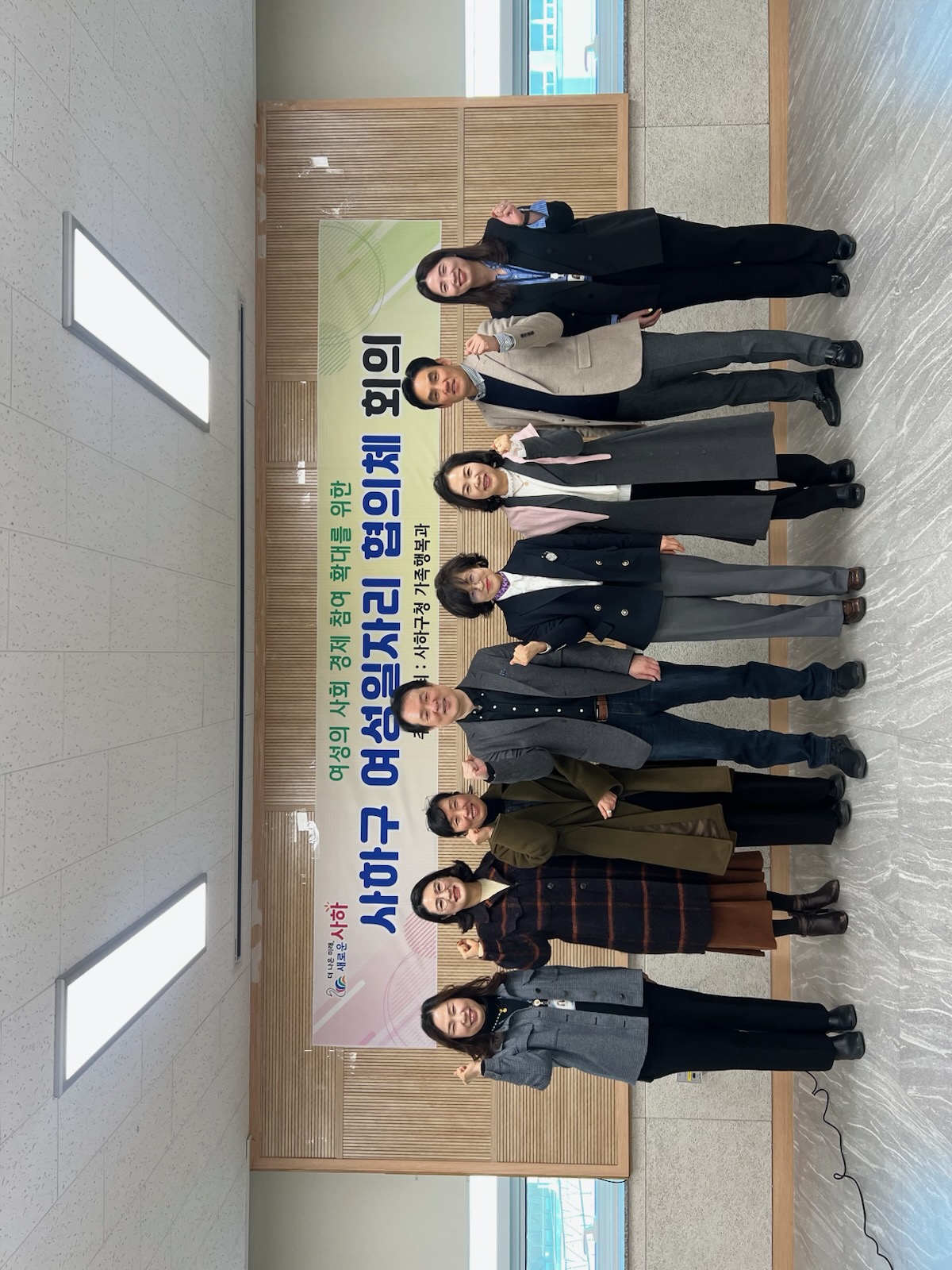 사하구, 여성일자리협의체 회의 개최… 여성 경제·사회 참여 확대 논의
