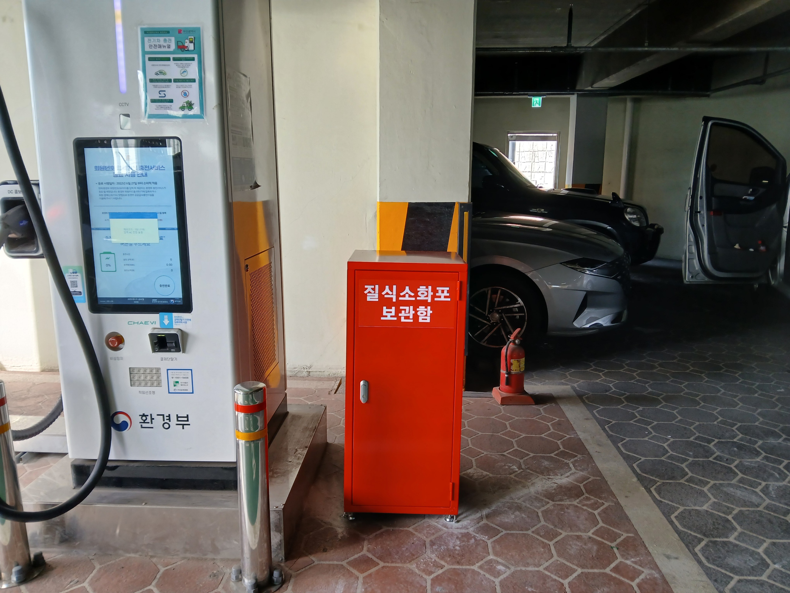 부산진구, 공영주차장 및 주거지주차장 화재 대비 질식소화포 설치
