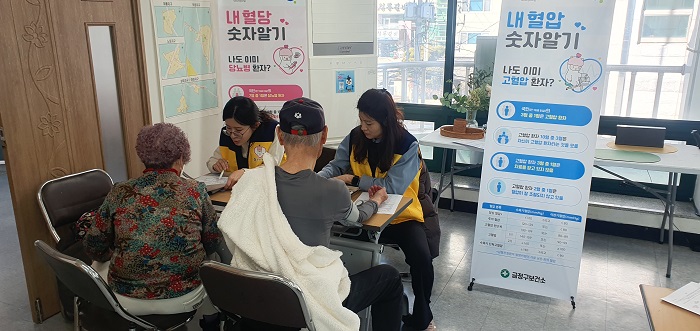 금정구보건소, 지역 주민 고혈압·당뇨병 예방관리를 위한 '우리 동네 건강하DAY' 운영