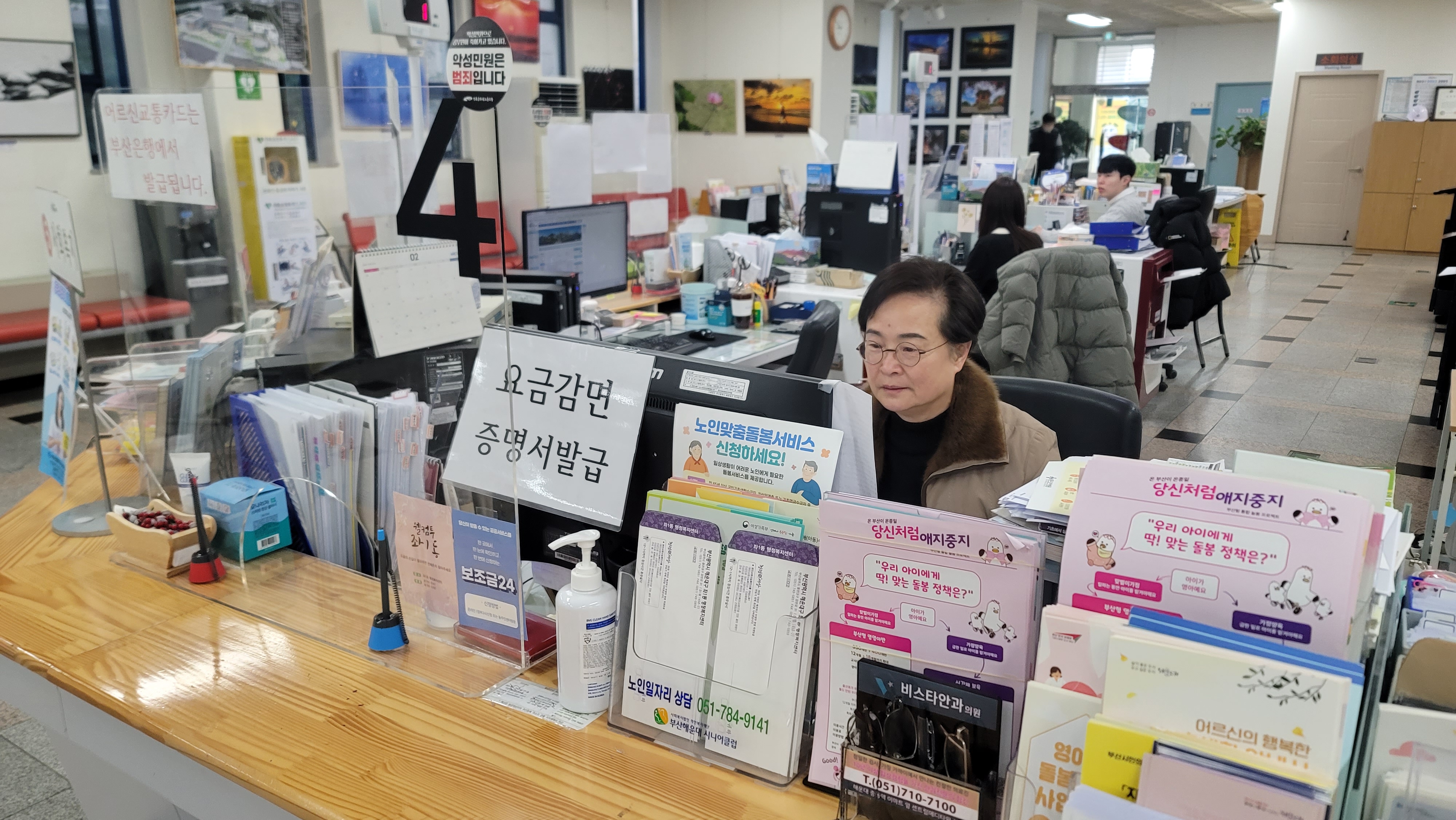 해운대구 좌1동 장애인행정도우미 김희자 씨, 친절한 서비스로 화제