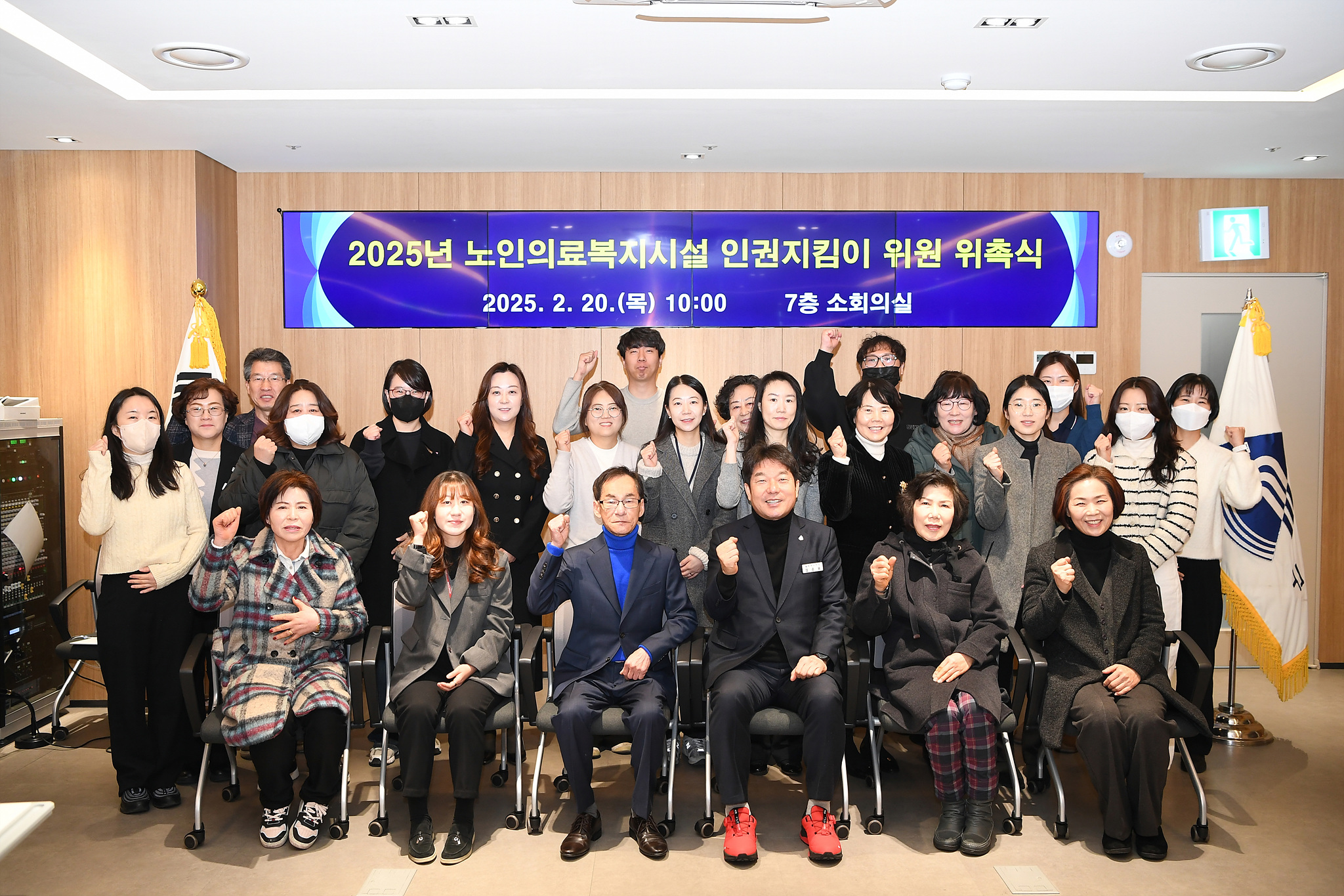 동래구, 노인의료복지시설 인권지킴이 위촉식 개최
