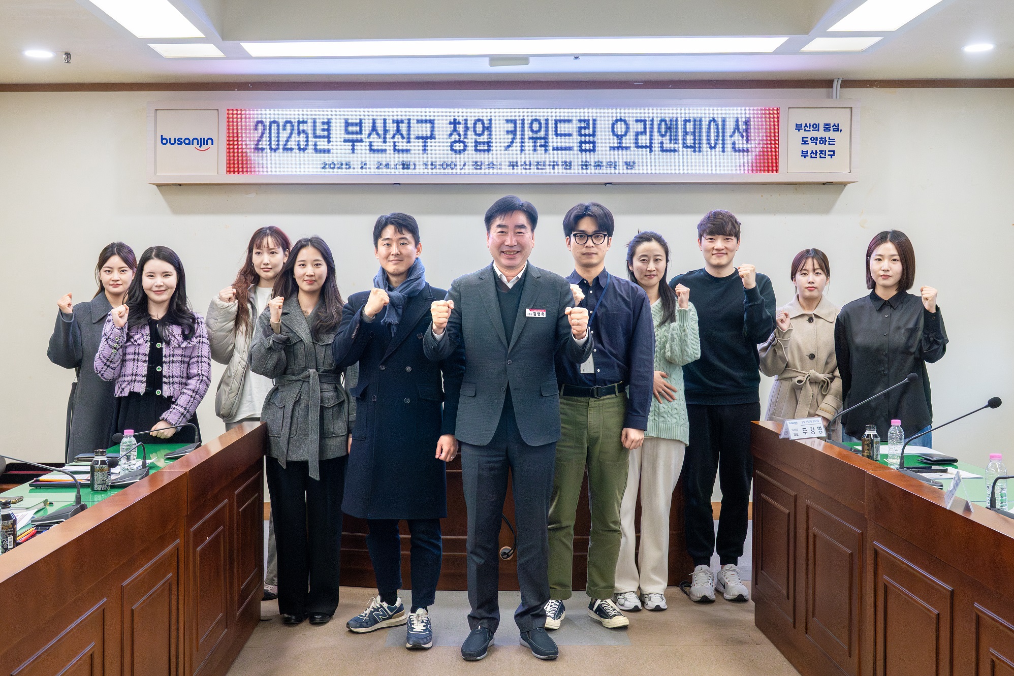 부산진구, ‘창업 키워드림 지원사업’ 참여자 사전설명회 개최