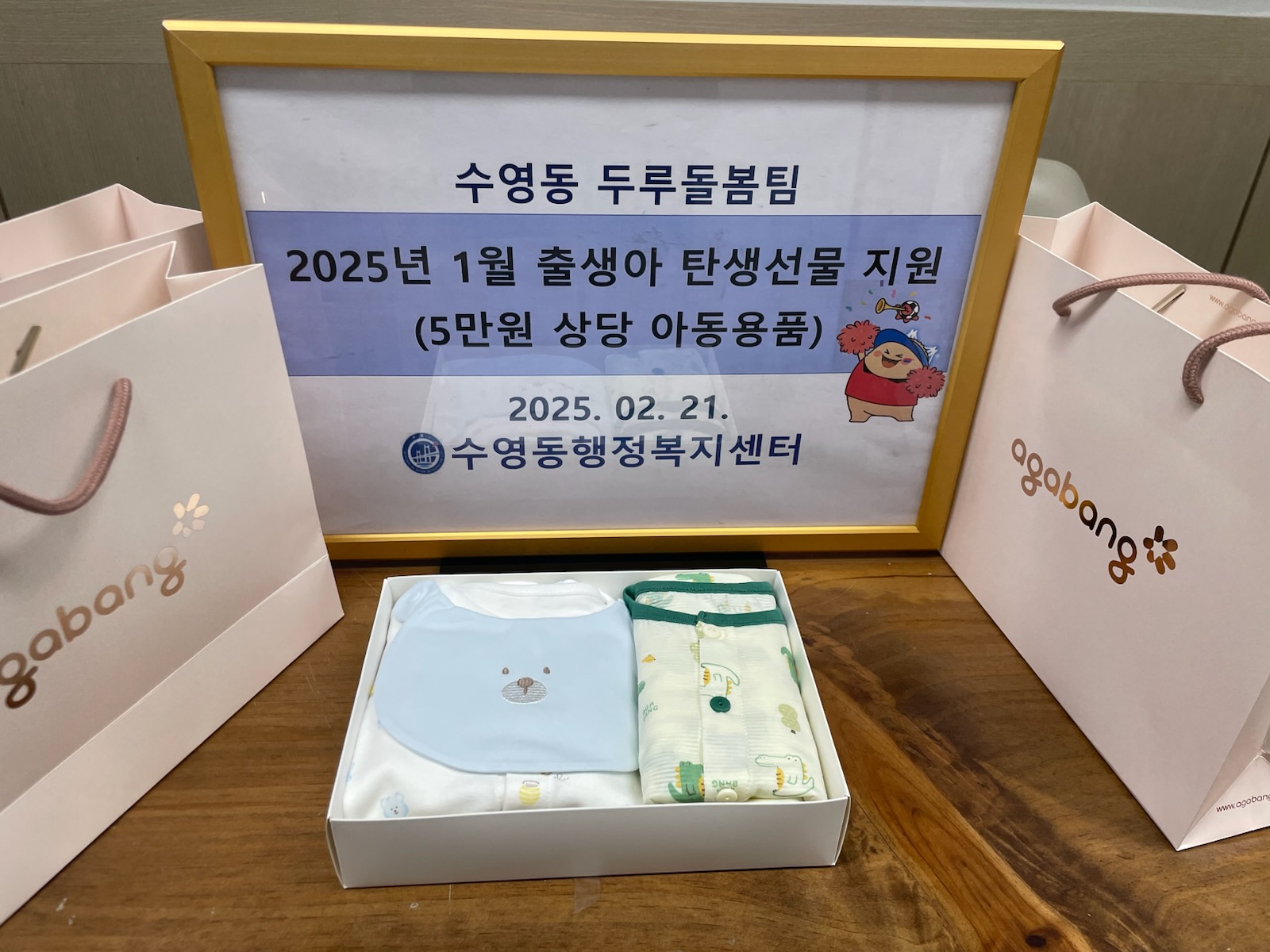수영구 수영동, 특별한 출생아 탄생 선물 지원
