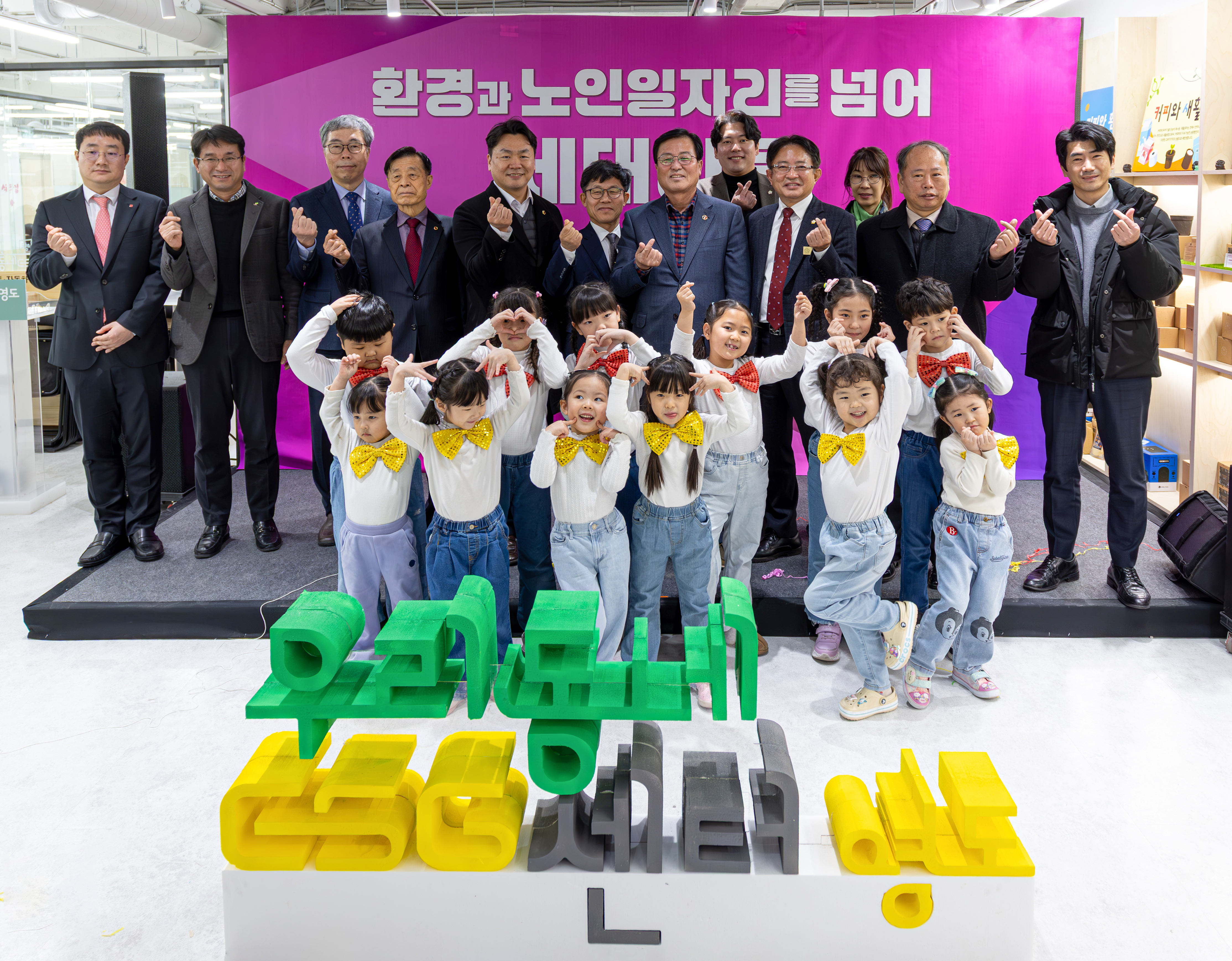 우리동네 ESG센터 영도 개소