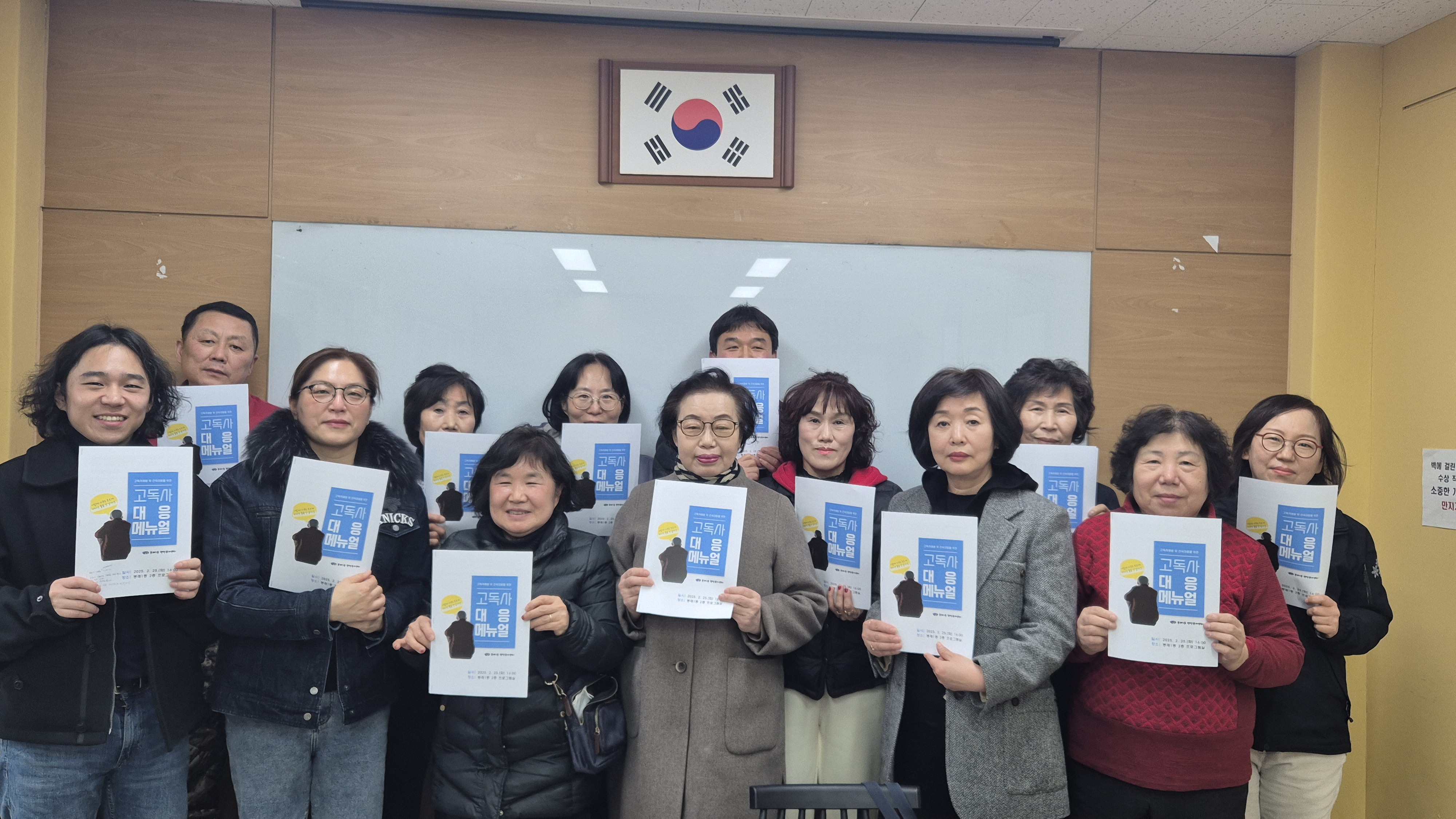 봉래1동 명예사회복지공무원, 고독사 대응 교육 추진